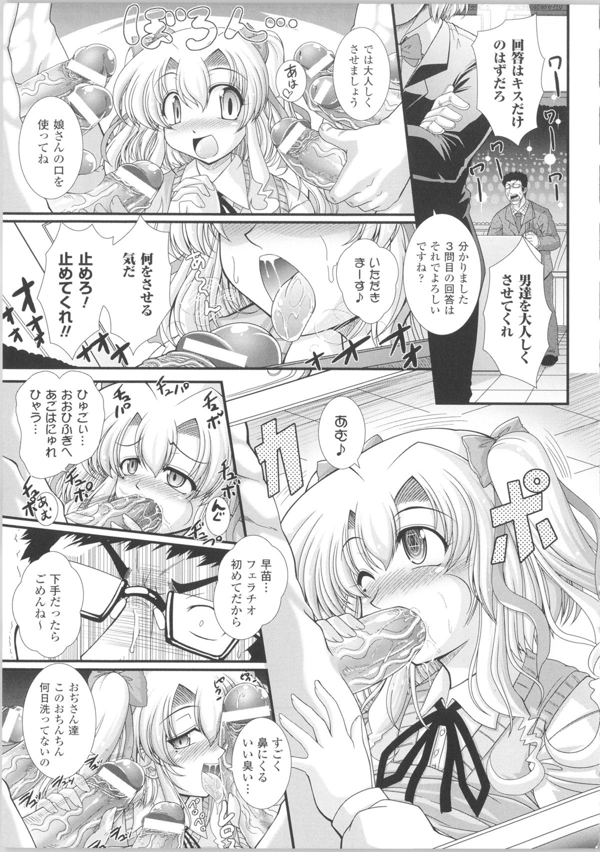 [オオハシタカユキ] 悪魔の質問 + イラストカード