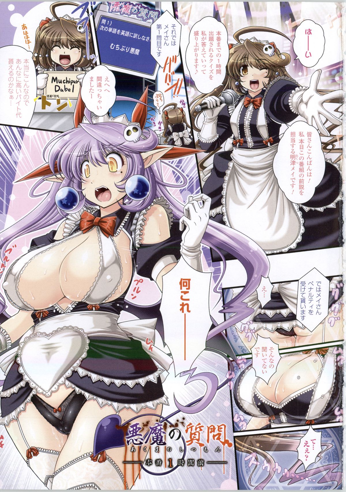 [オオハシタカユキ] 悪魔の質問 + イラストカード