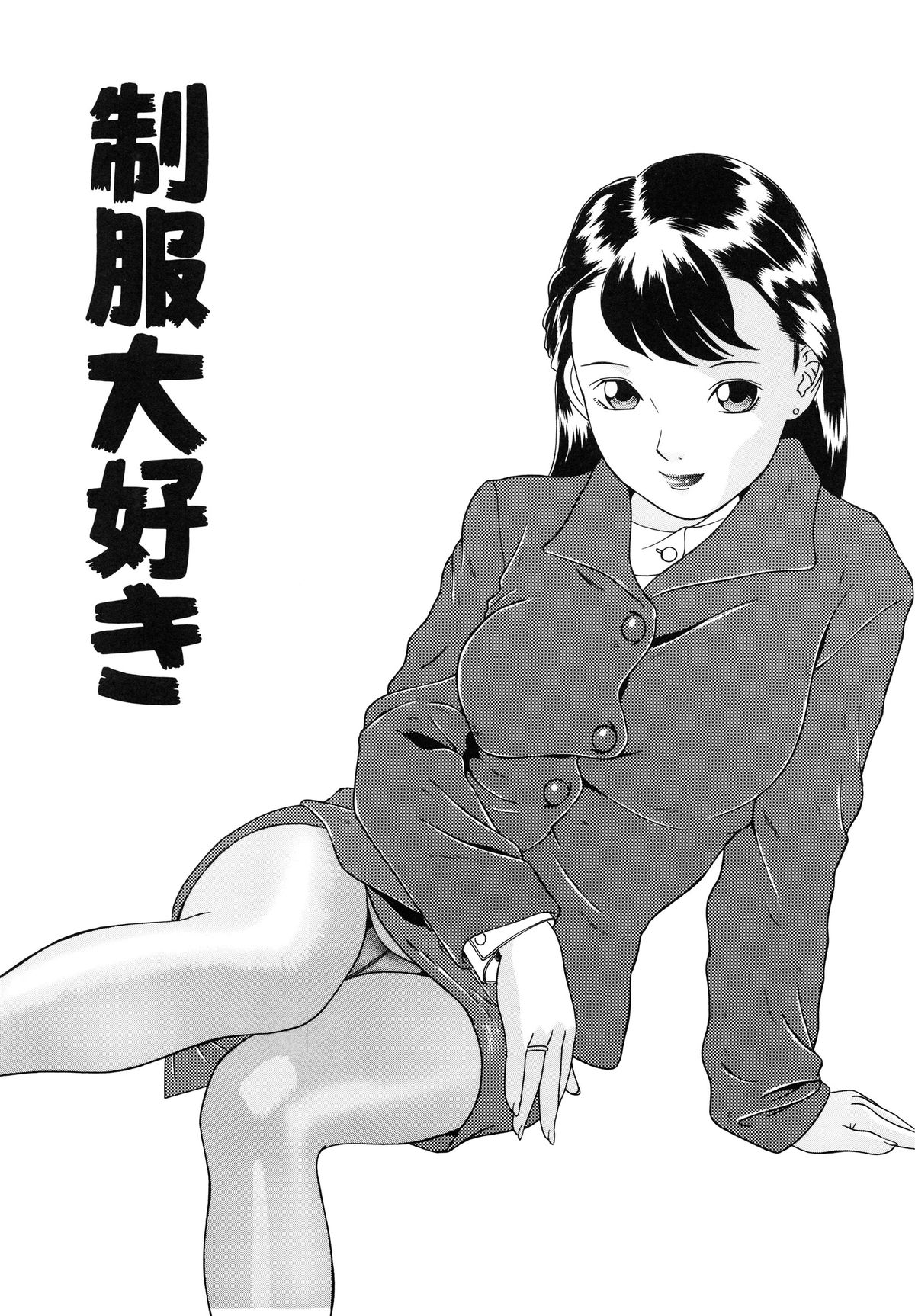 [林原ひかり] 小好女 2