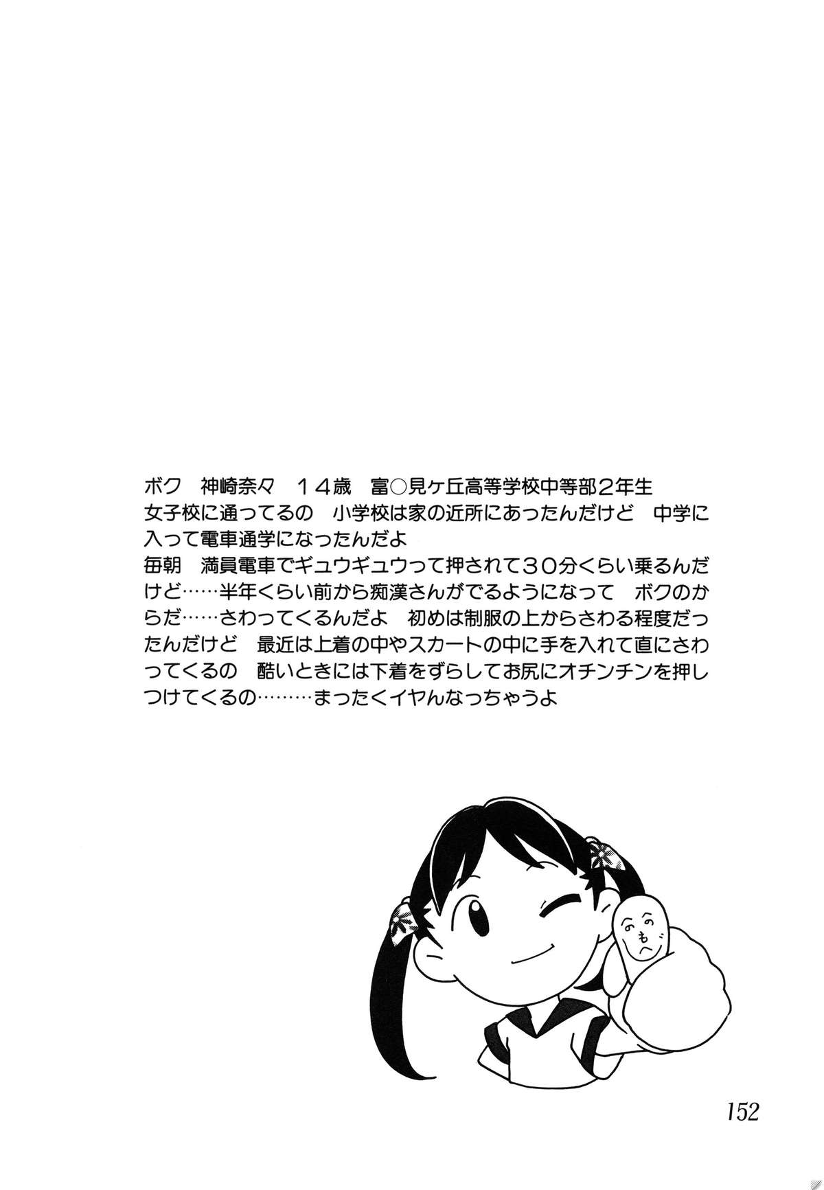 [林原ひかり] 小好女 2