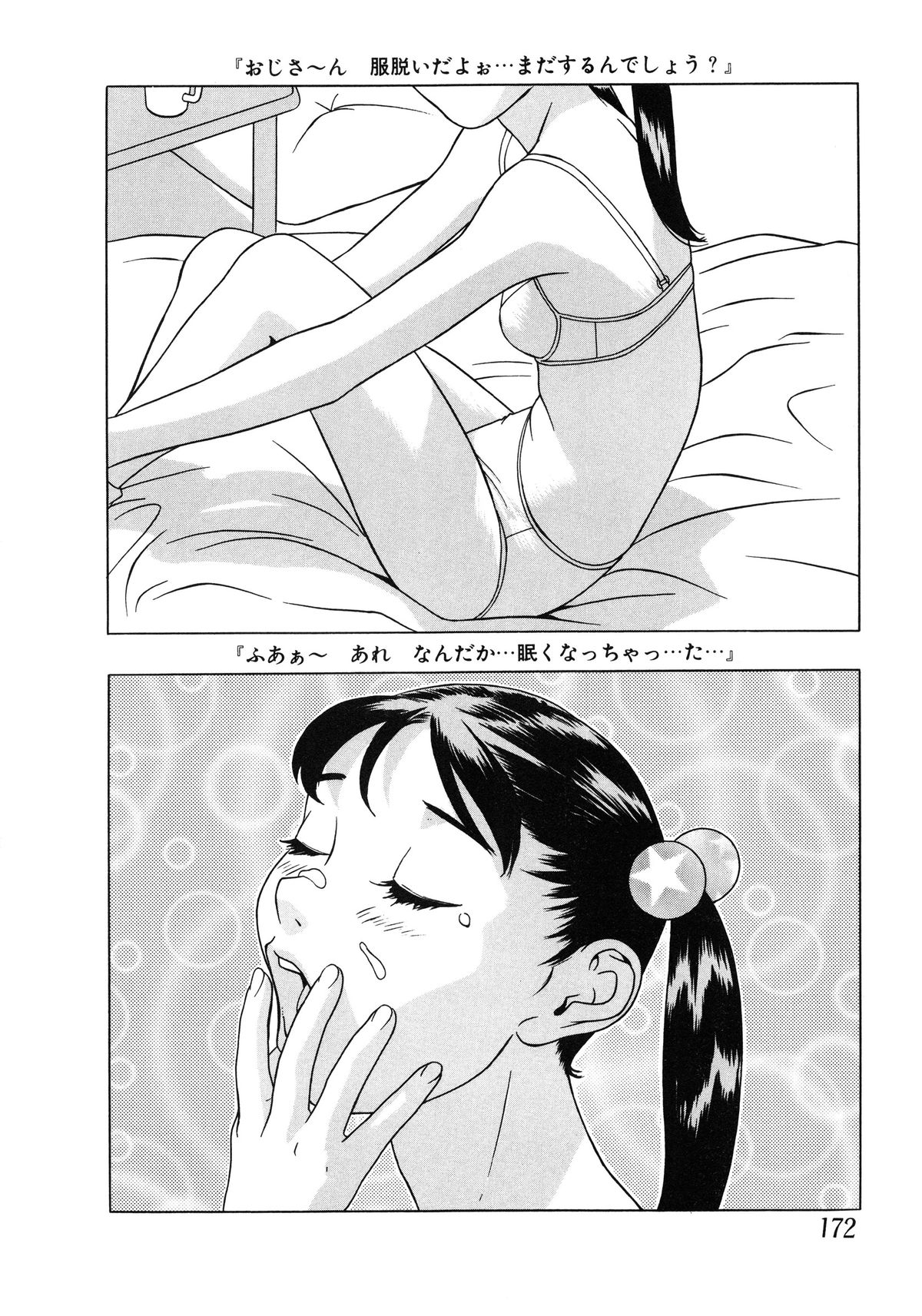 [林原ひかり] 小好女 2