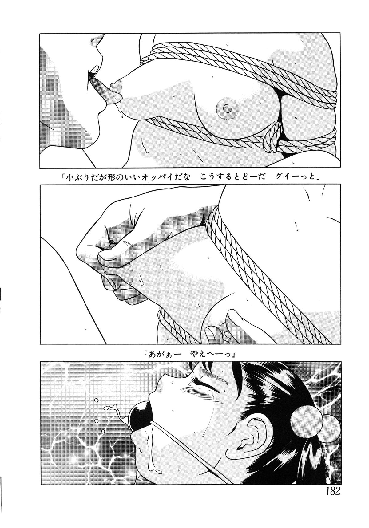 [林原ひかり] 小好女 2