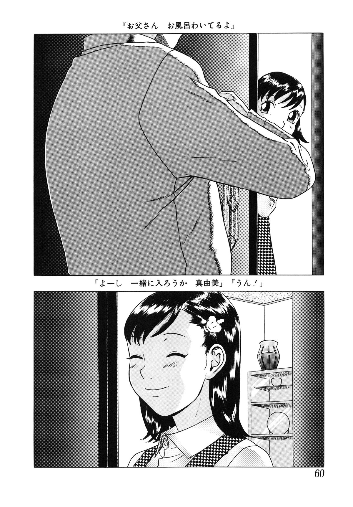 [林原ひかり] 小好女 2