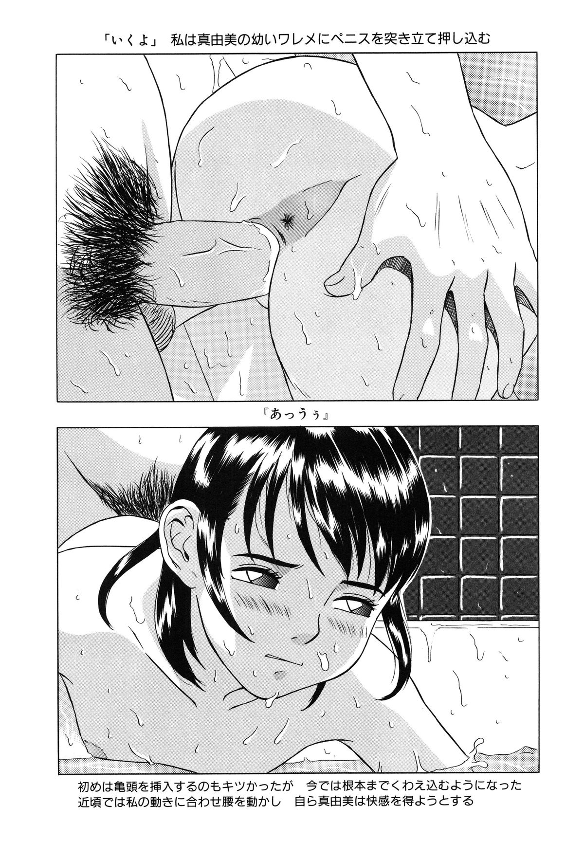 [林原ひかり] 小好女 2