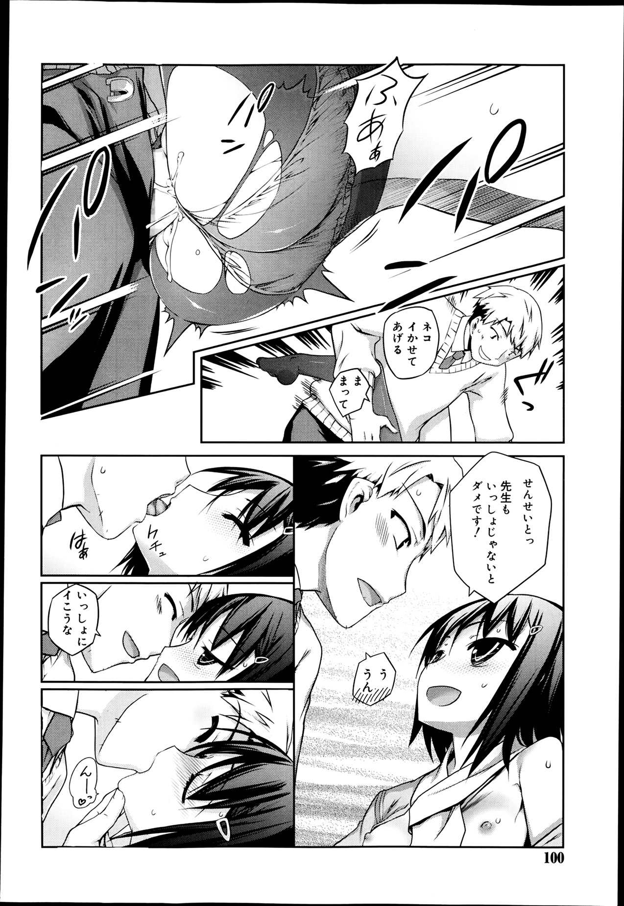 ジューシー No.5 2014年4月号