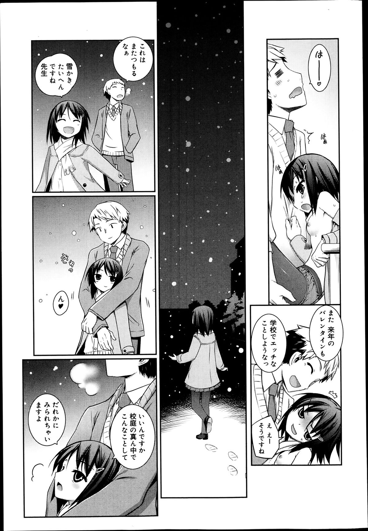 ジューシー No.5 2014年4月号