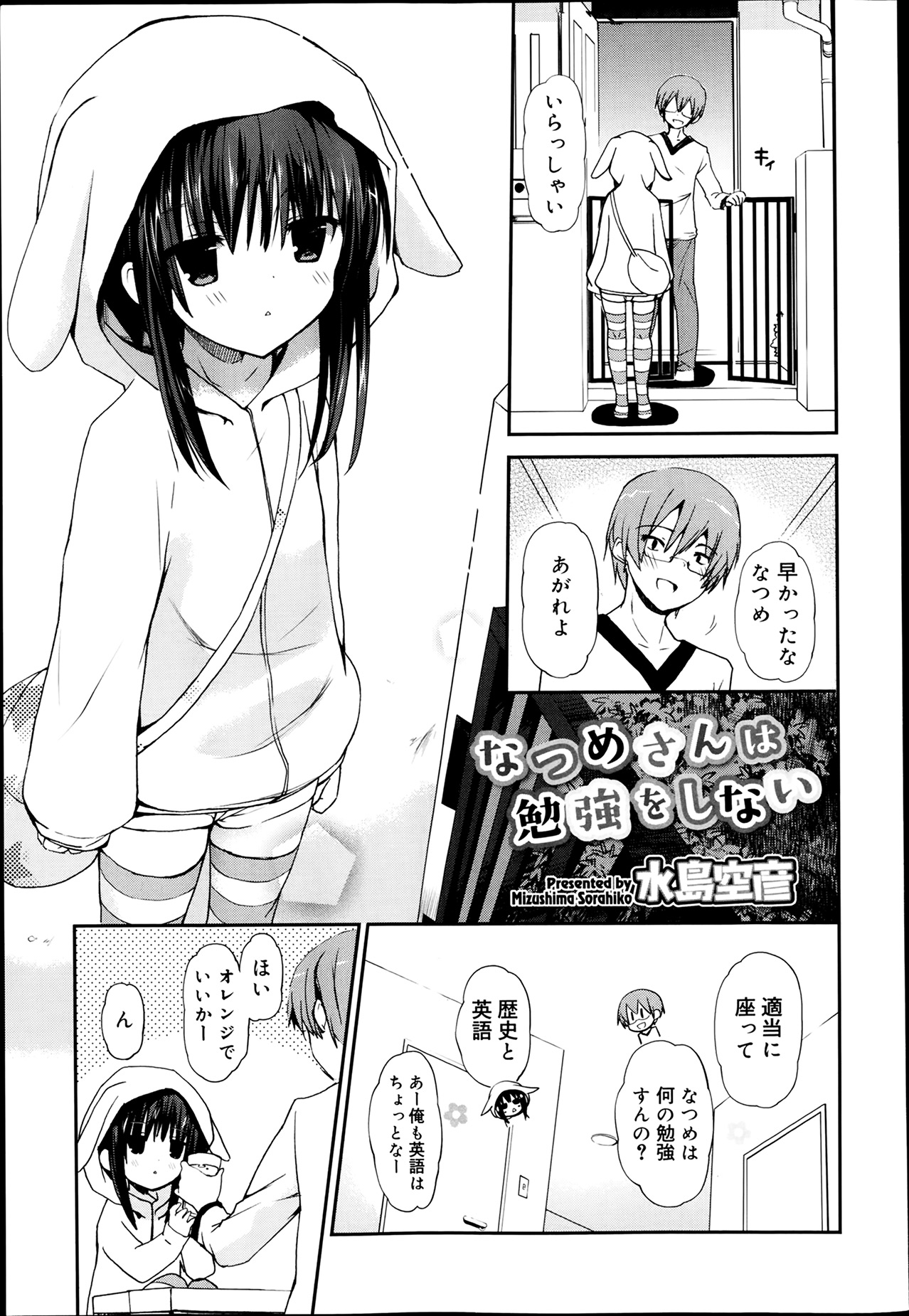 ジューシー No.5 2014年4月号