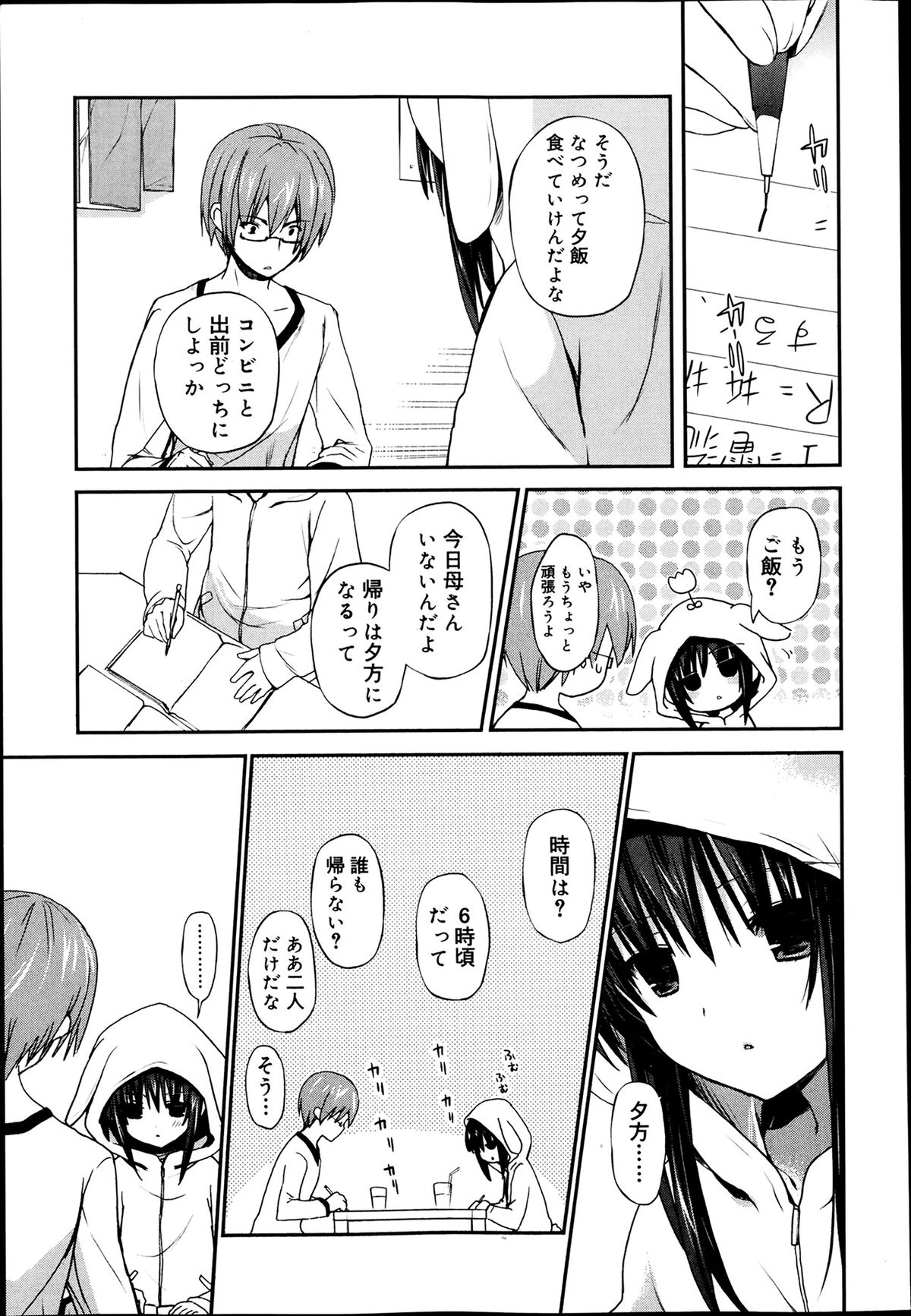 ジューシー No.5 2014年4月号