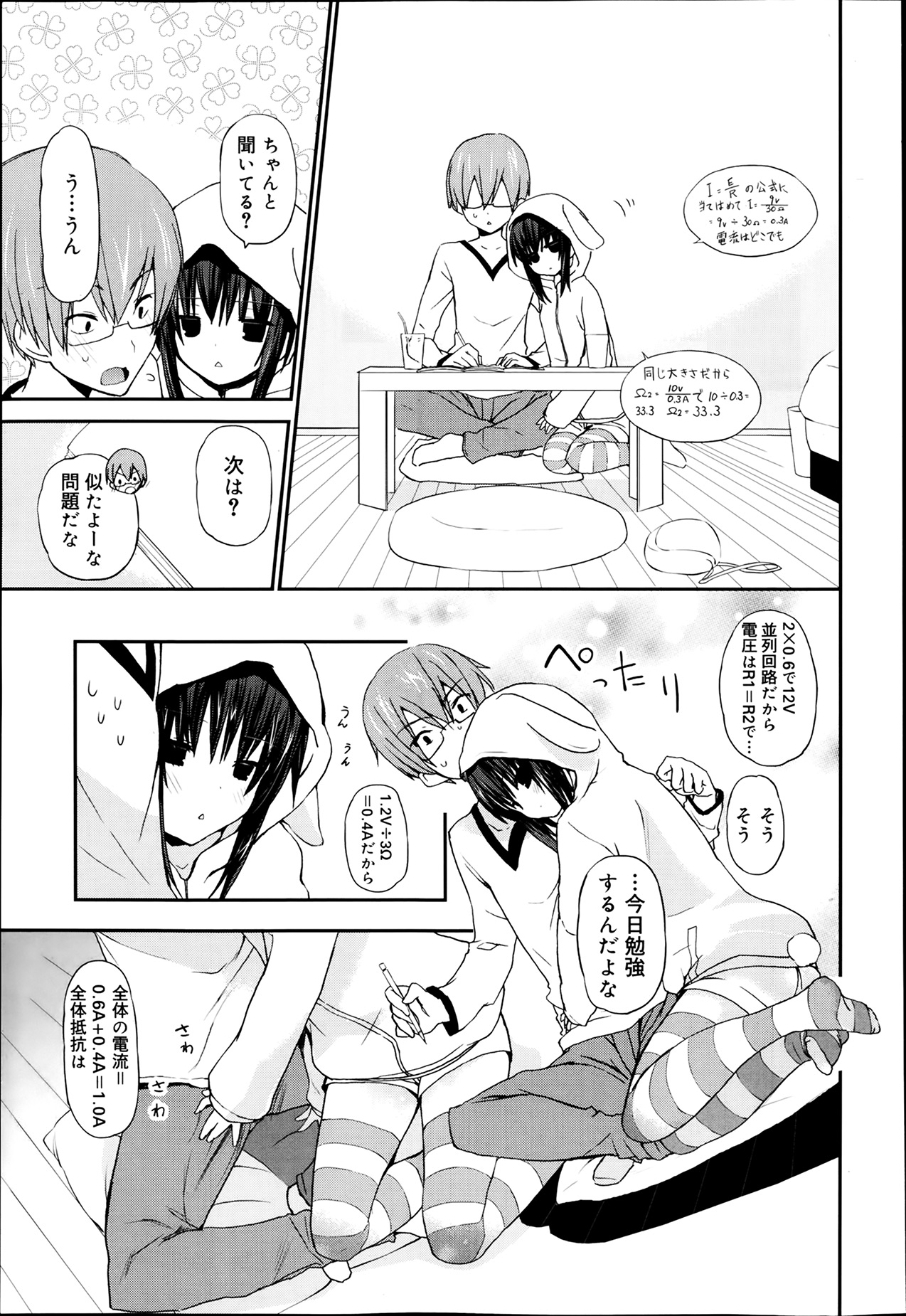 ジューシー No.5 2014年4月号