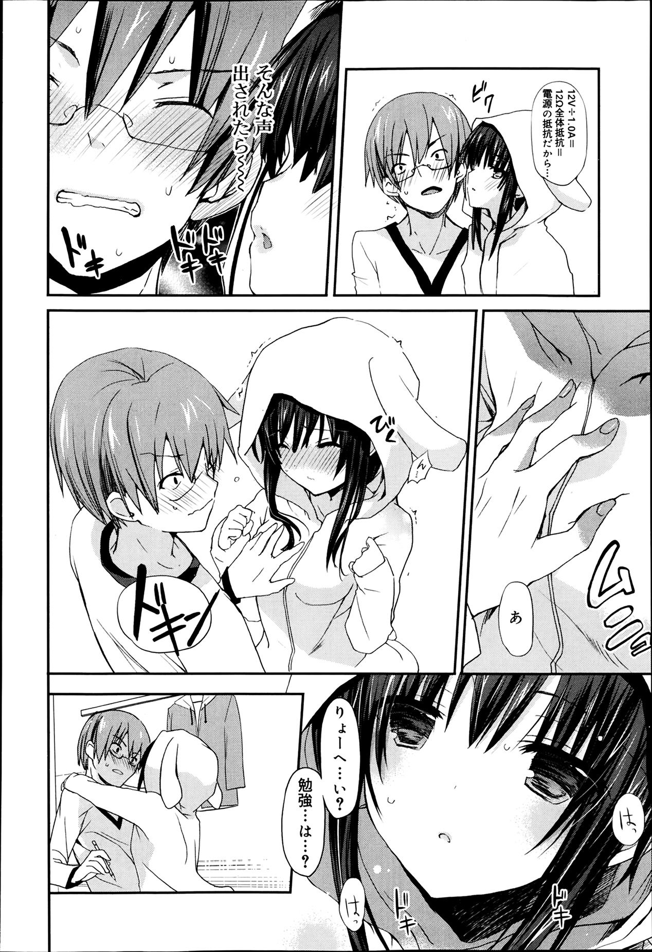 ジューシー No.5 2014年4月号