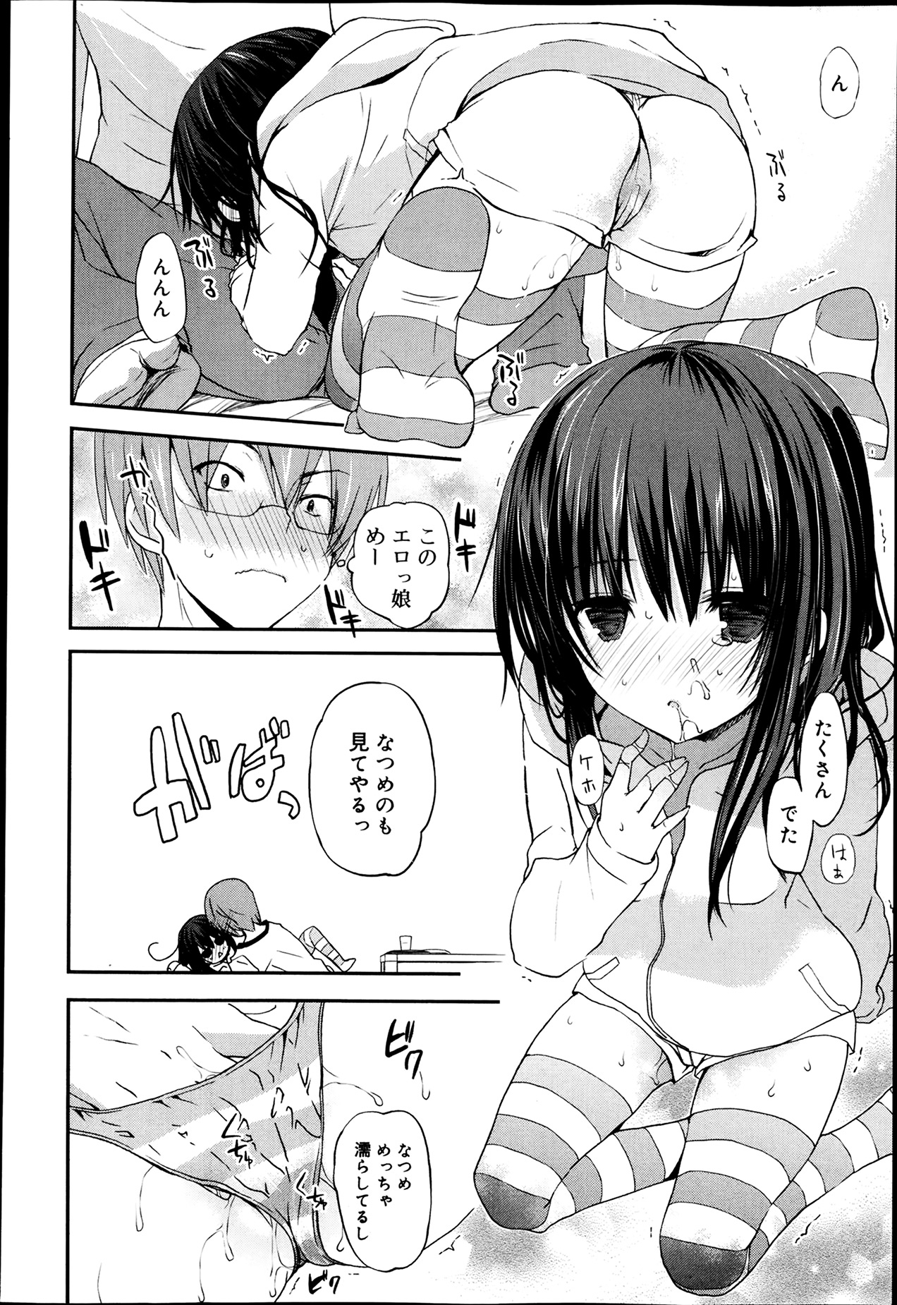 ジューシー No.5 2014年4月号