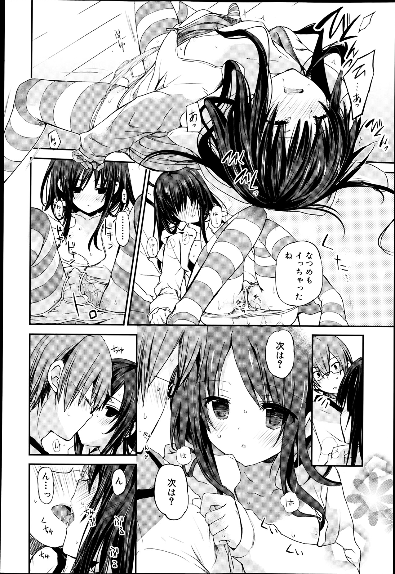 ジューシー No.5 2014年4月号