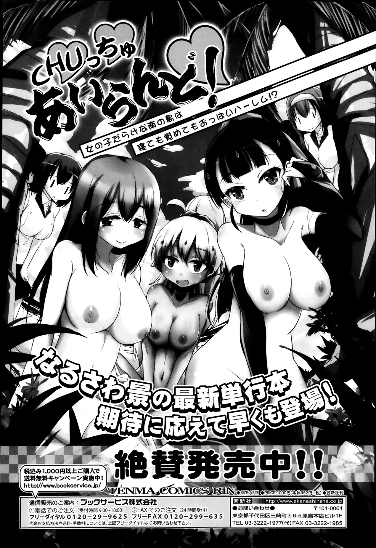 ジューシー No.5 2014年4月号