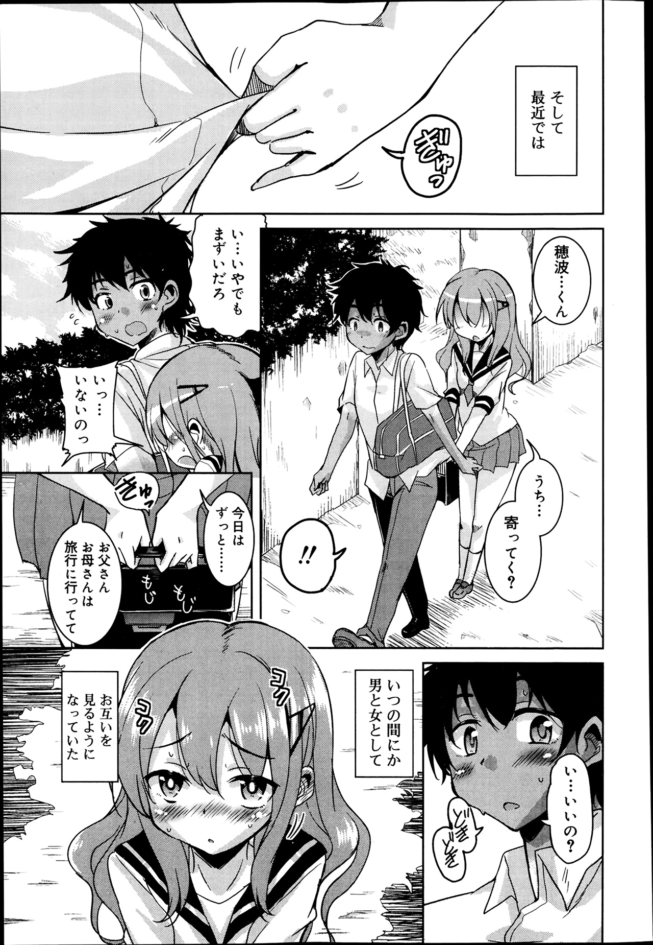 ジューシー No.5 2014年4月号