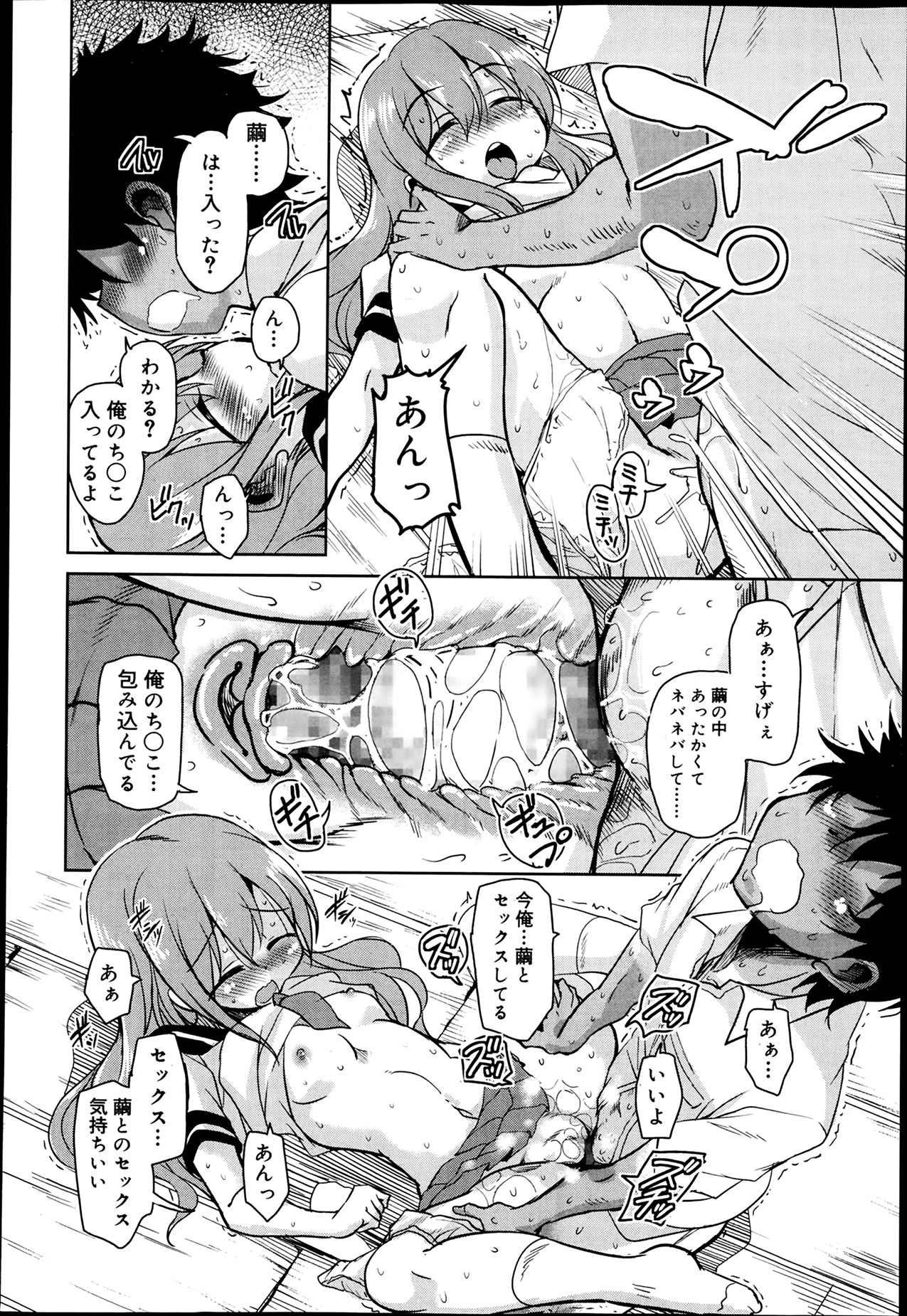 ジューシー No.5 2014年4月号