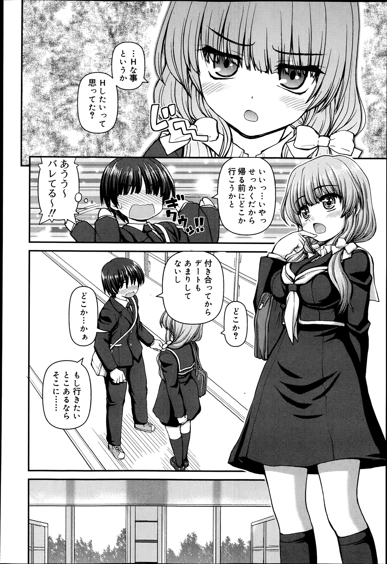 ジューシー No.5 2014年4月号