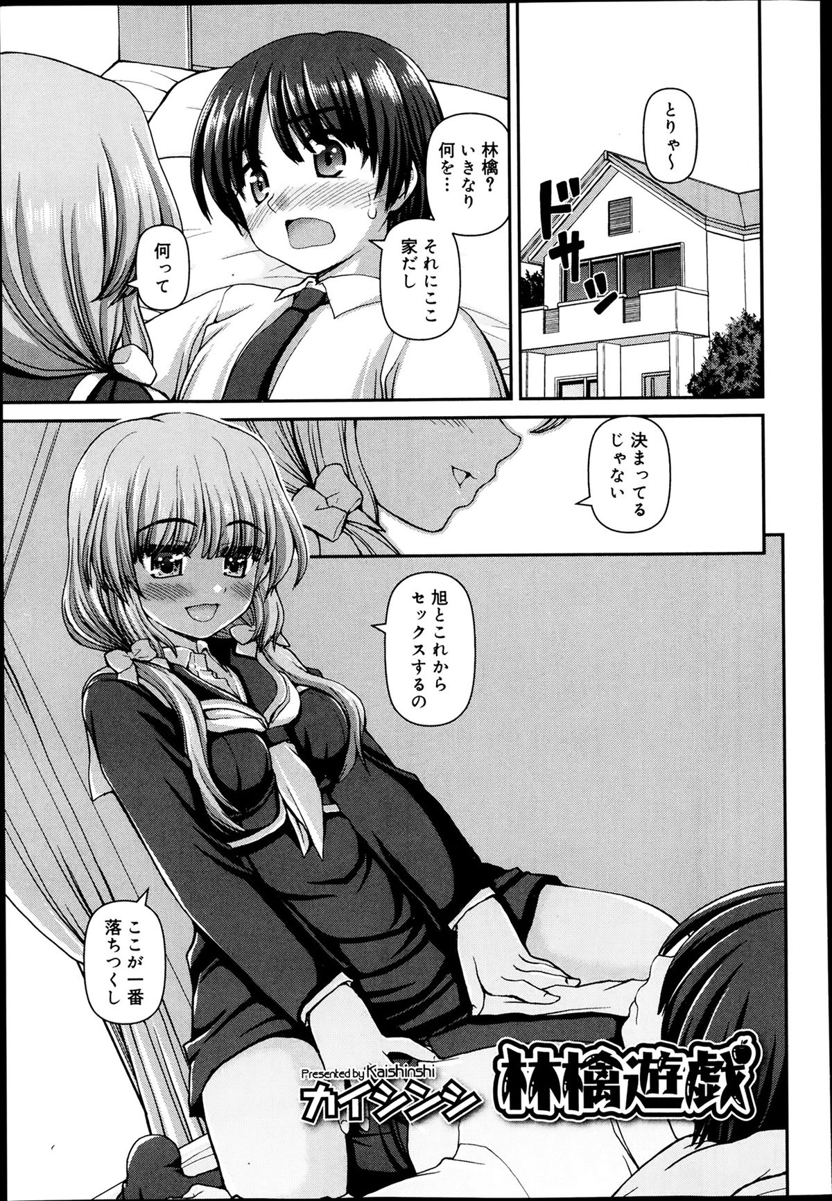 ジューシー No.5 2014年4月号