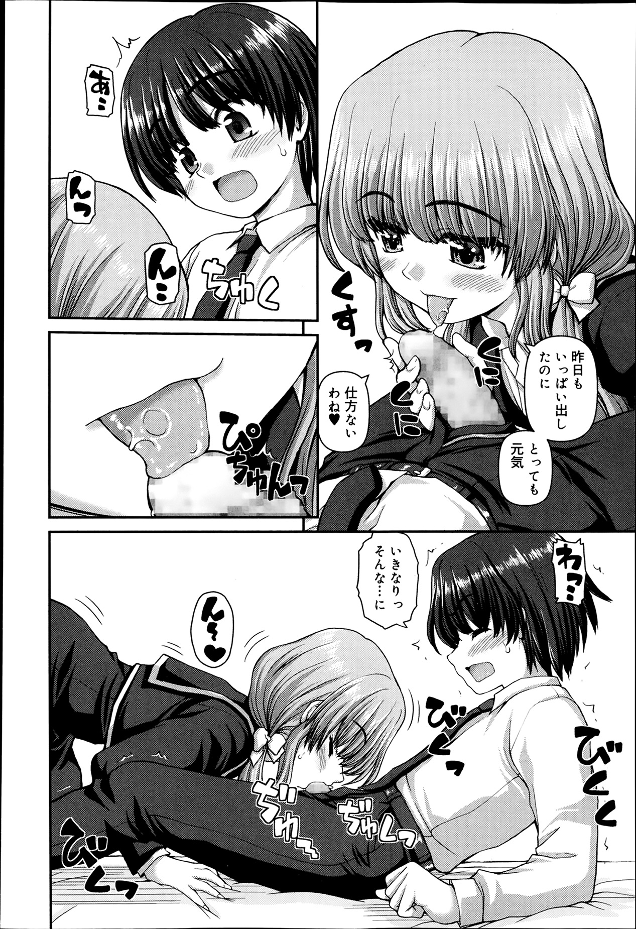 ジューシー No.5 2014年4月号