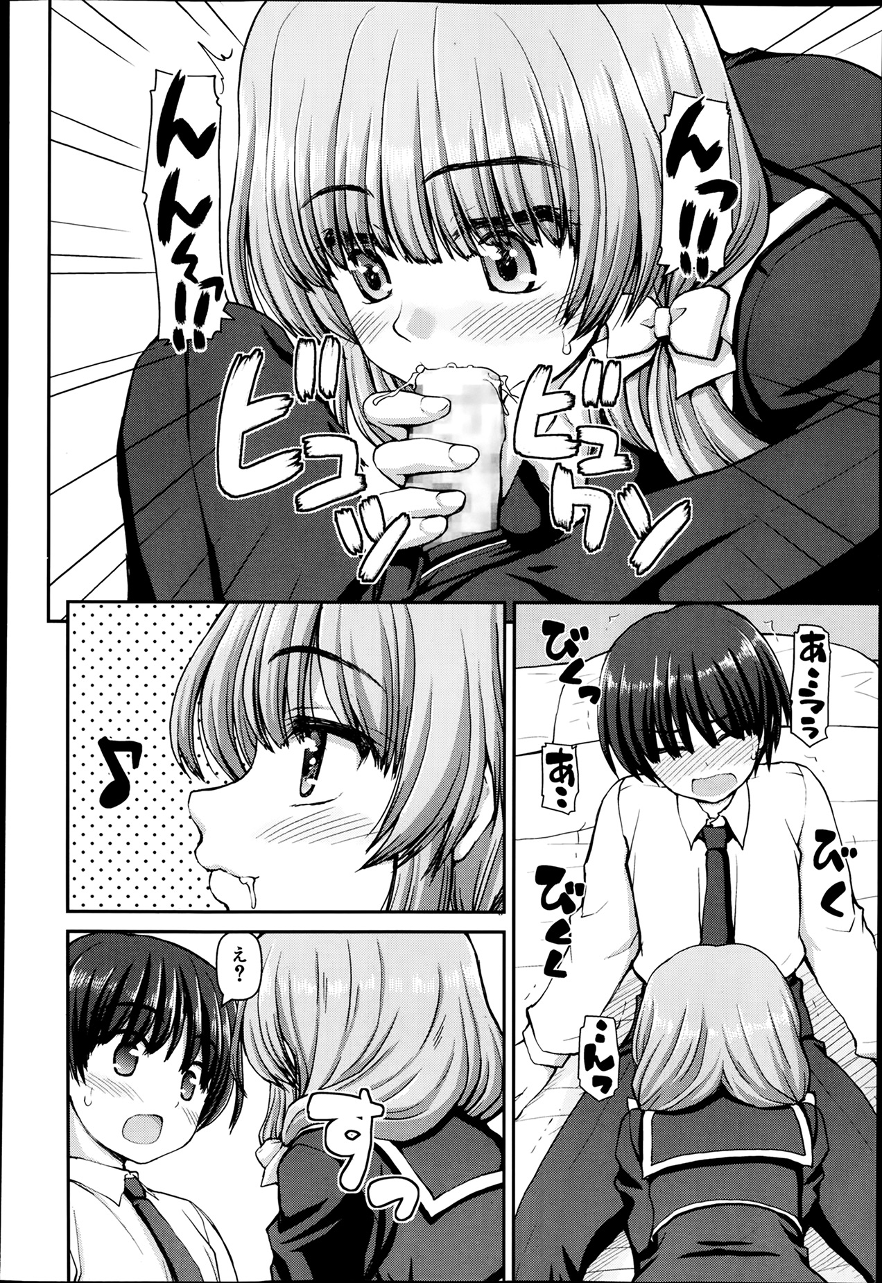 ジューシー No.5 2014年4月号