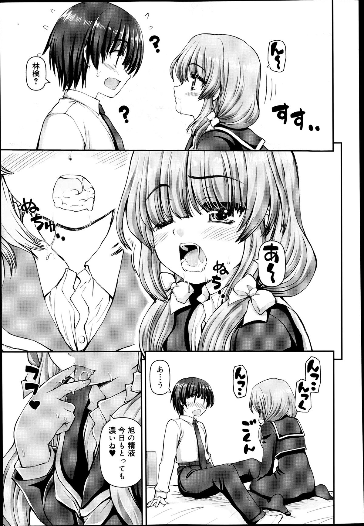 ジューシー No.5 2014年4月号