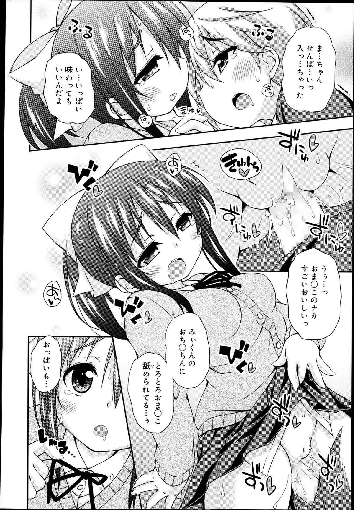 ジューシー No.5 2014年4月号