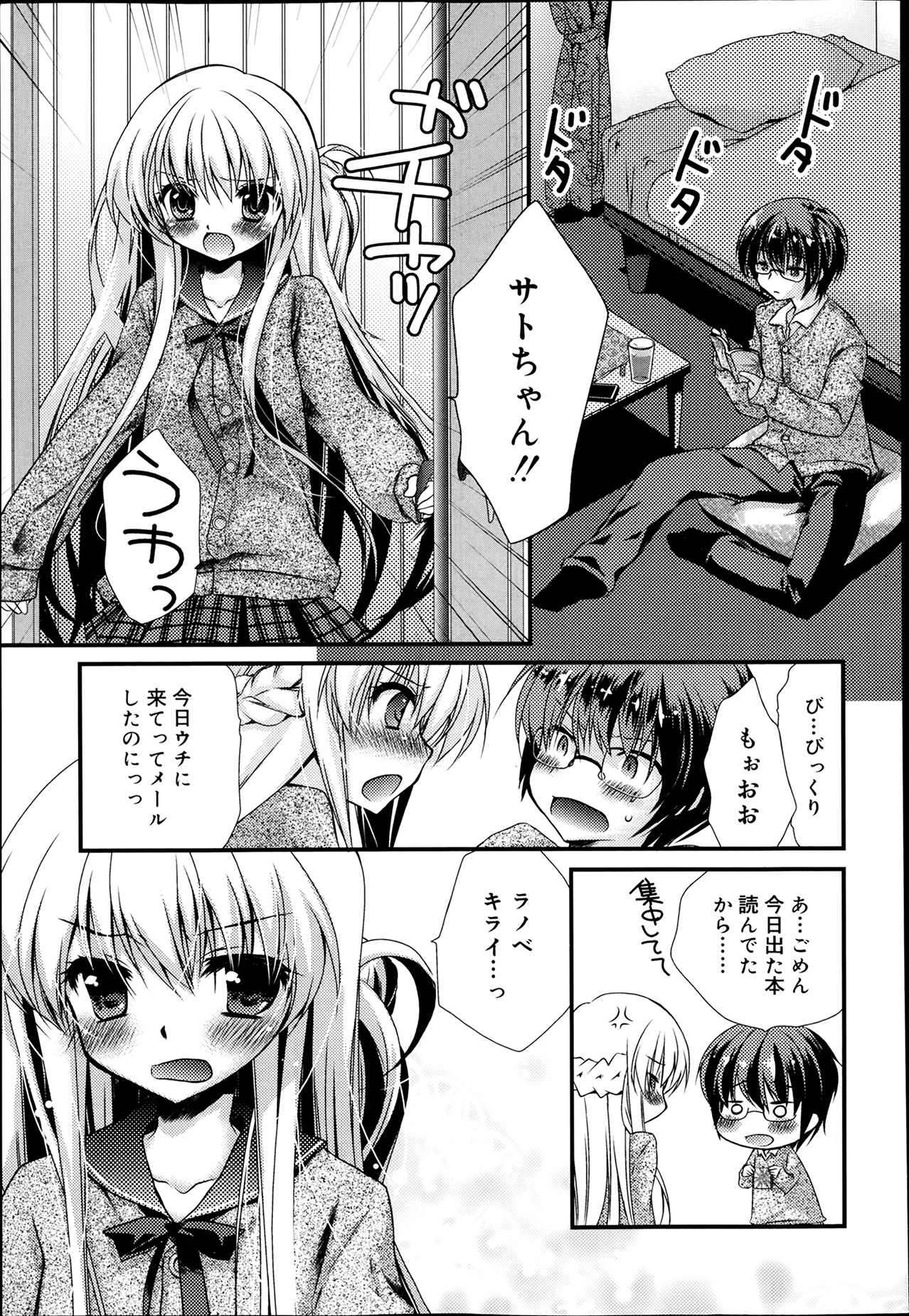 ジューシー No.5 2014年4月号