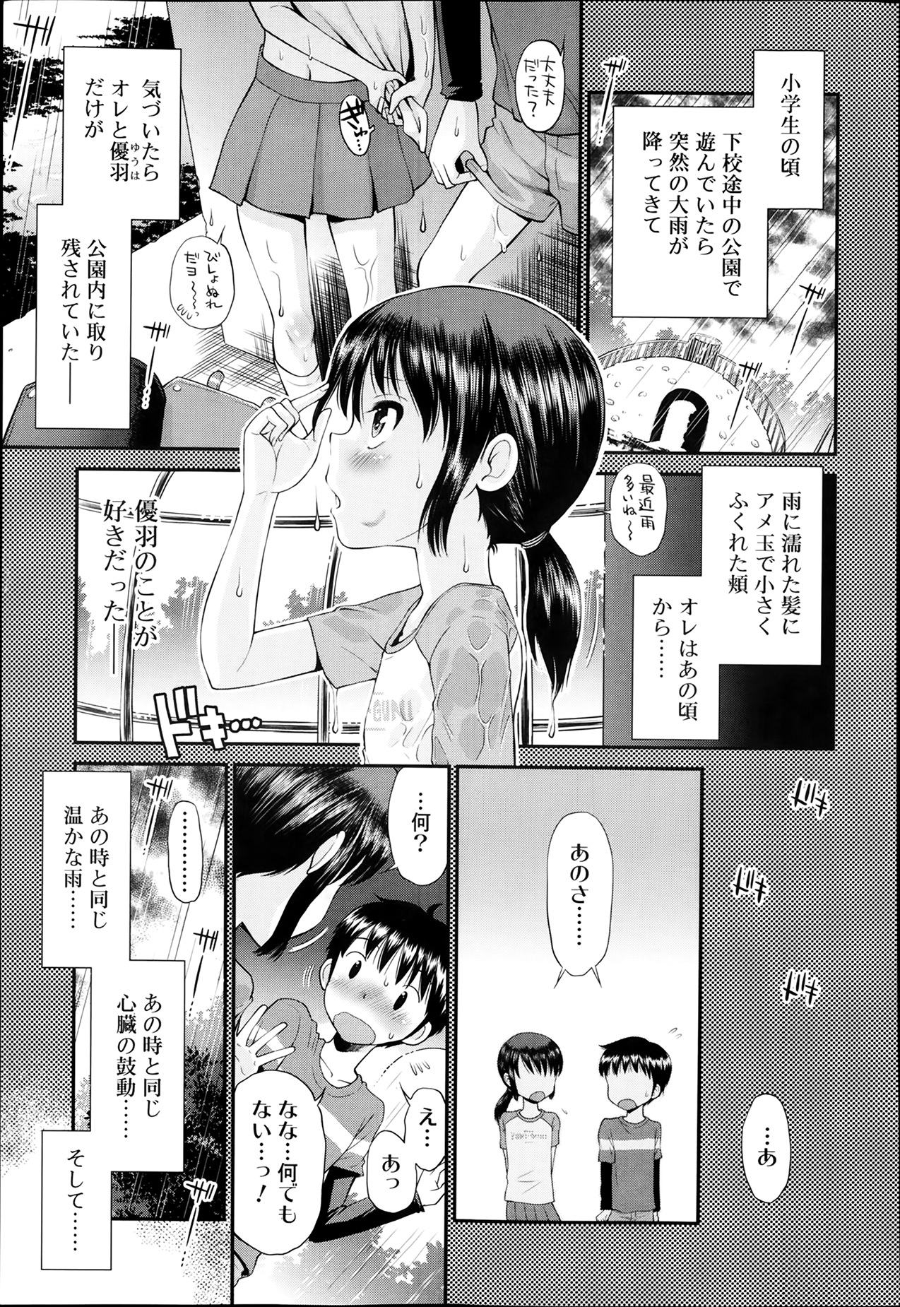 ジューシー No.5 2014年4月号