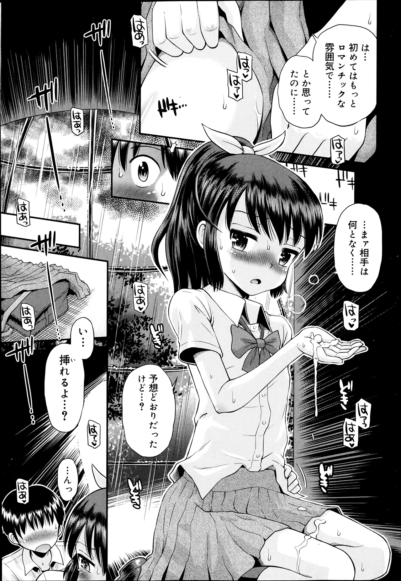 ジューシー No.5 2014年4月号