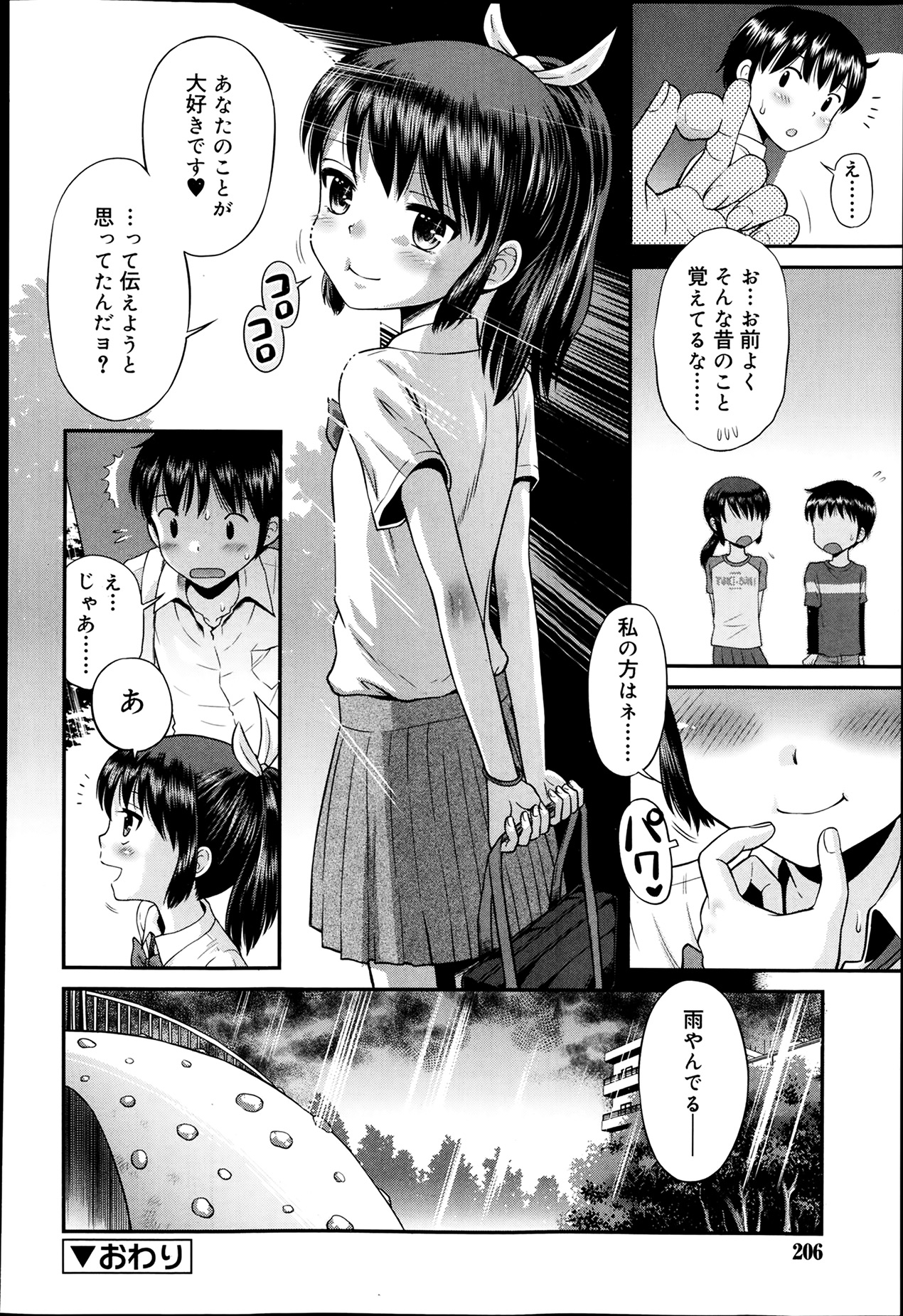 ジューシー No.5 2014年4月号