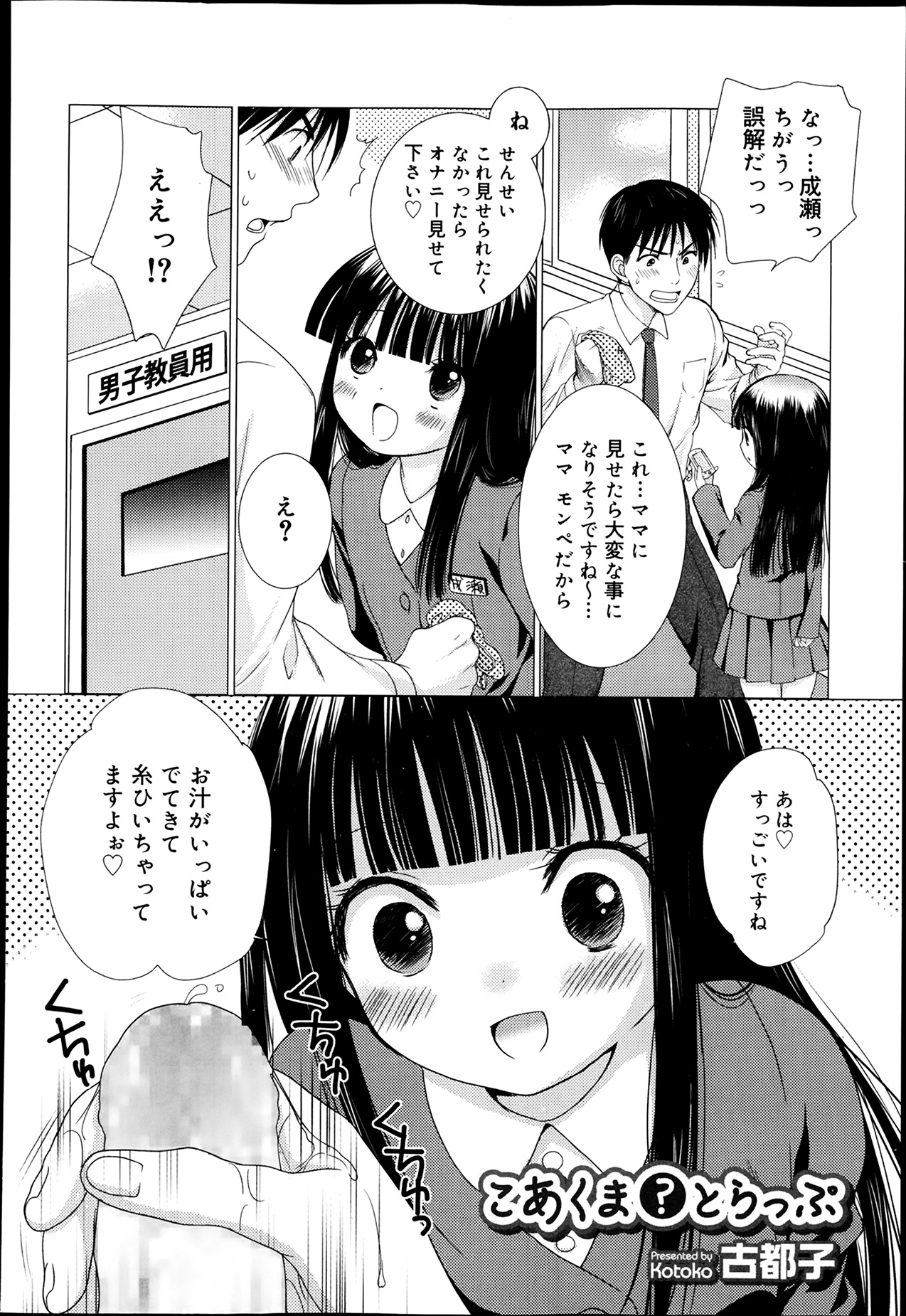 ジューシー No.5 2014年4月号