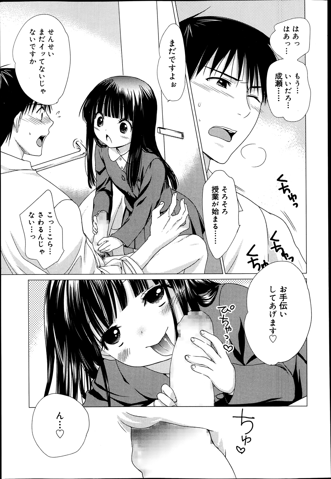 ジューシー No.5 2014年4月号