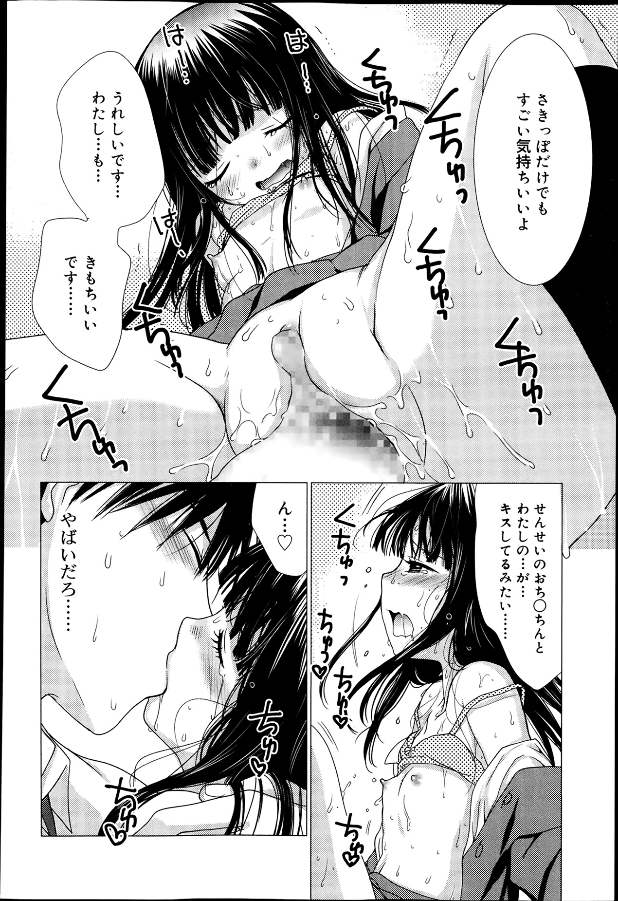 ジューシー No.5 2014年4月号