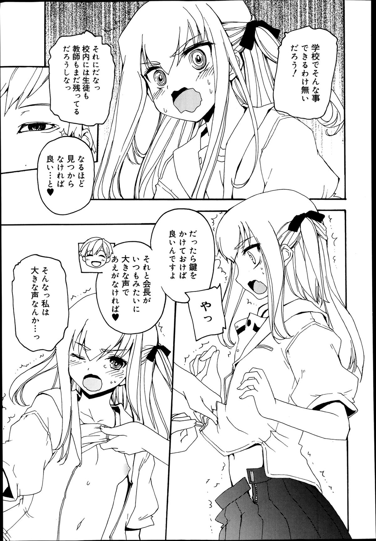 ジューシー No.5 2014年4月号