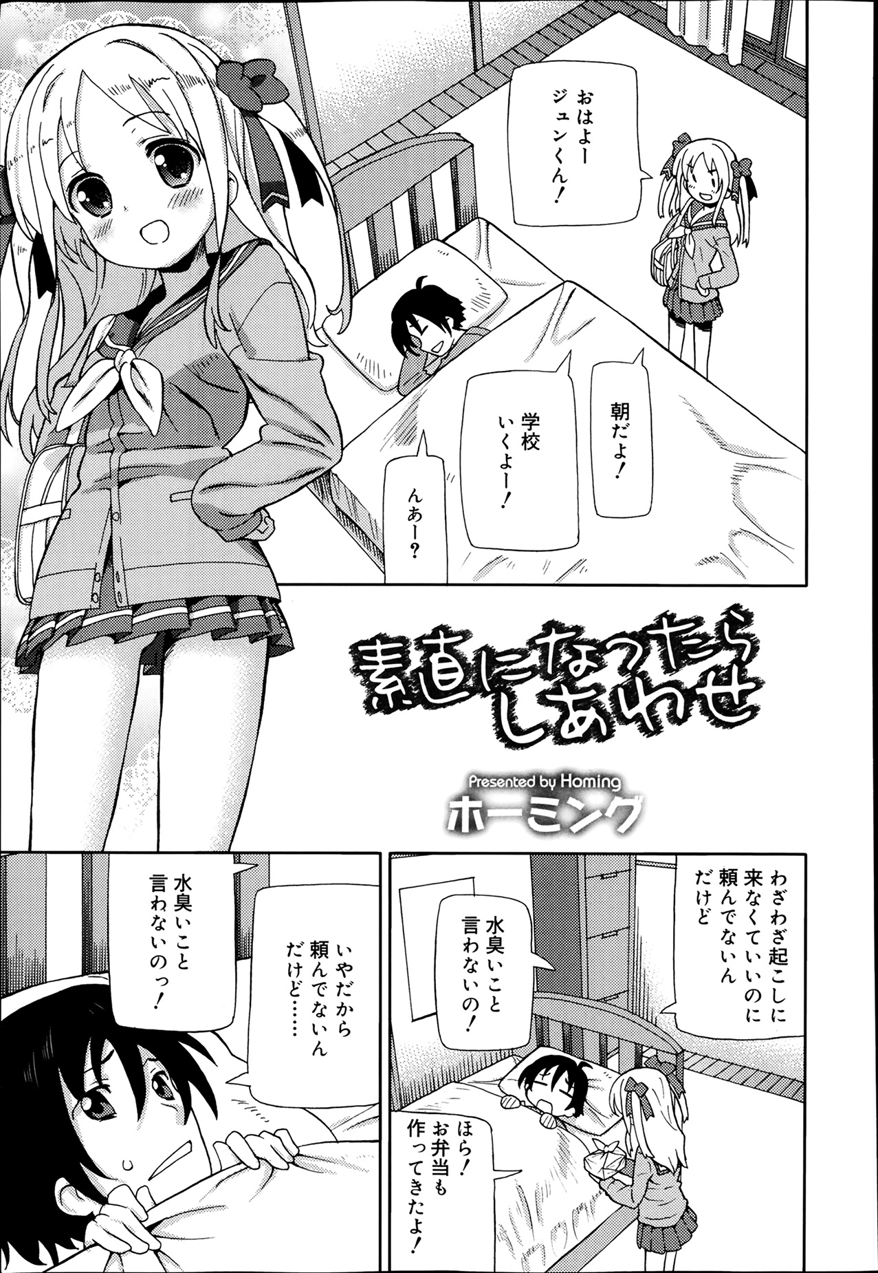 ジューシー No.5 2014年4月号