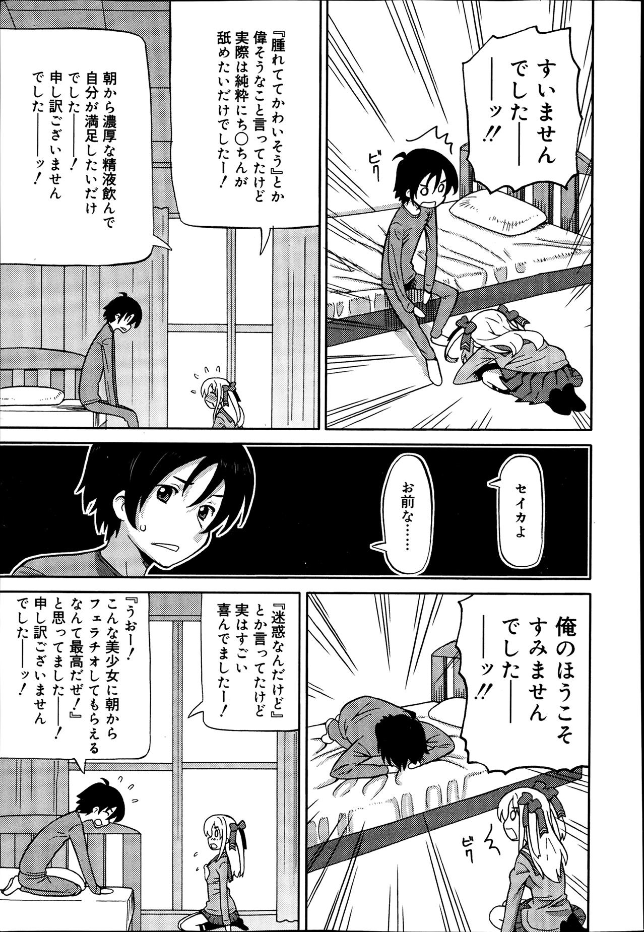 ジューシー No.5 2014年4月号