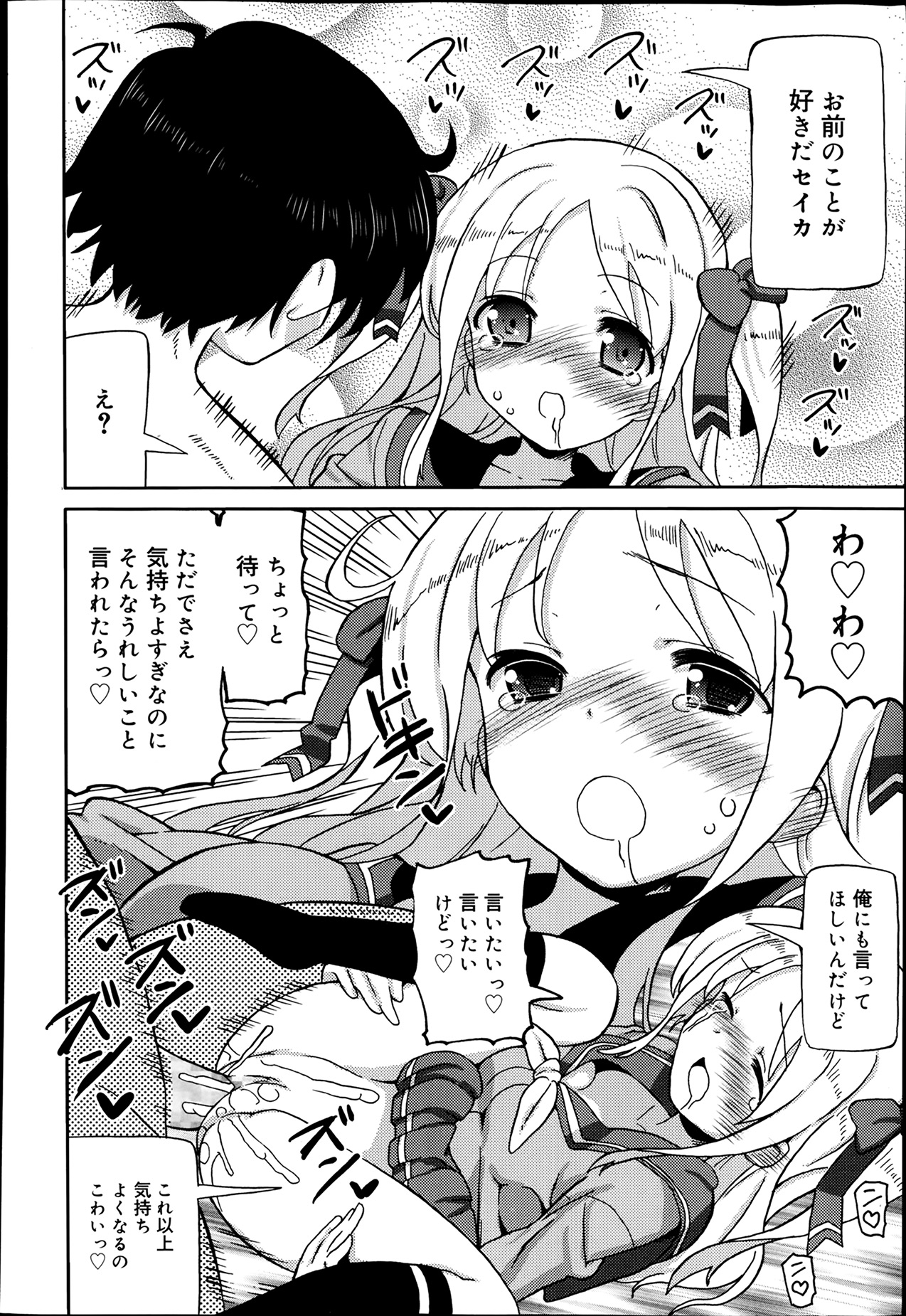 ジューシー No.5 2014年4月号