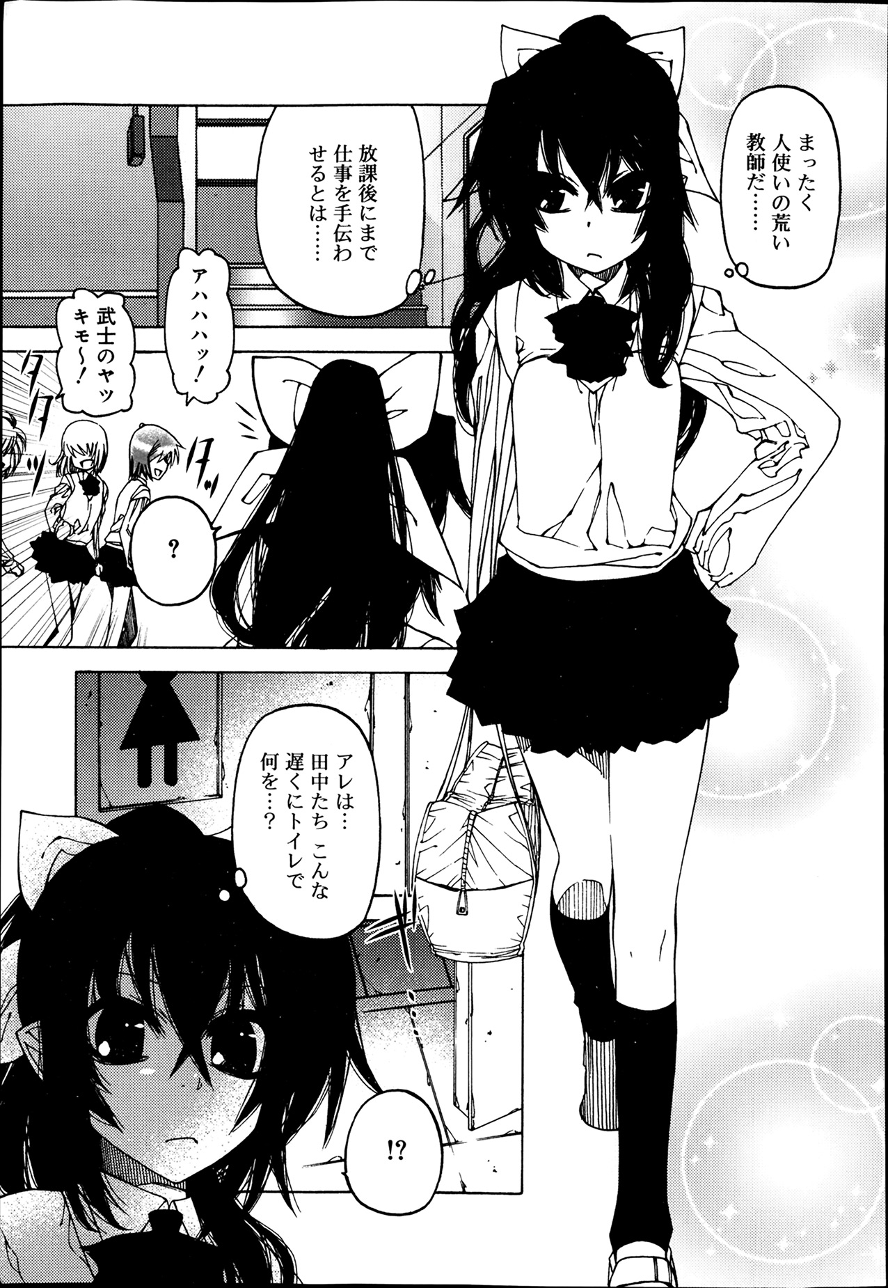 ジューシー No.5 2014年4月号