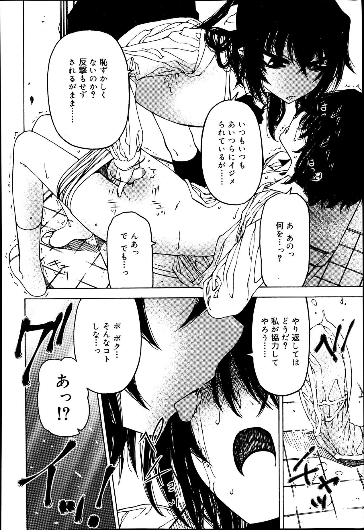 ジューシー No.5 2014年4月号