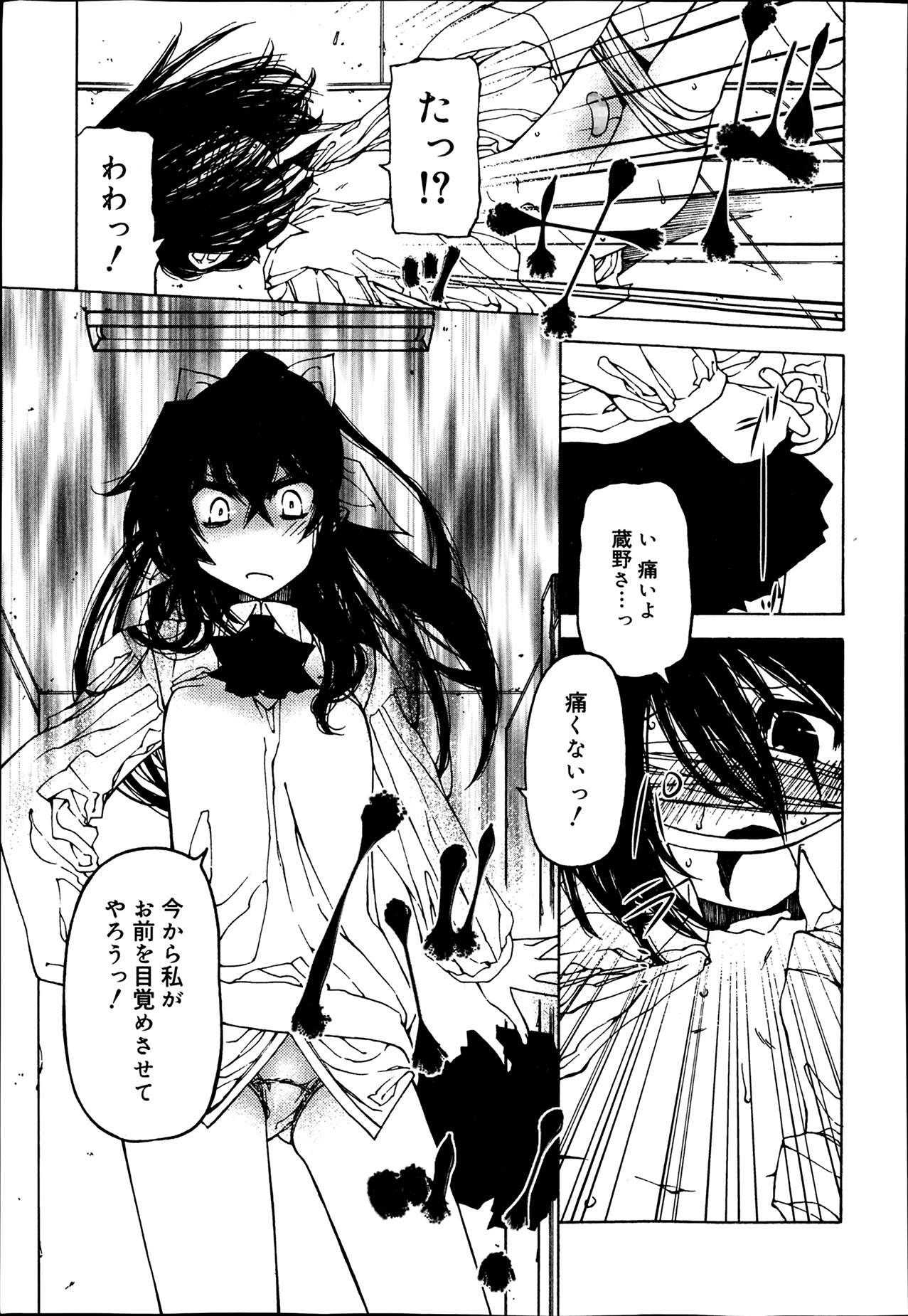 ジューシー No.5 2014年4月号