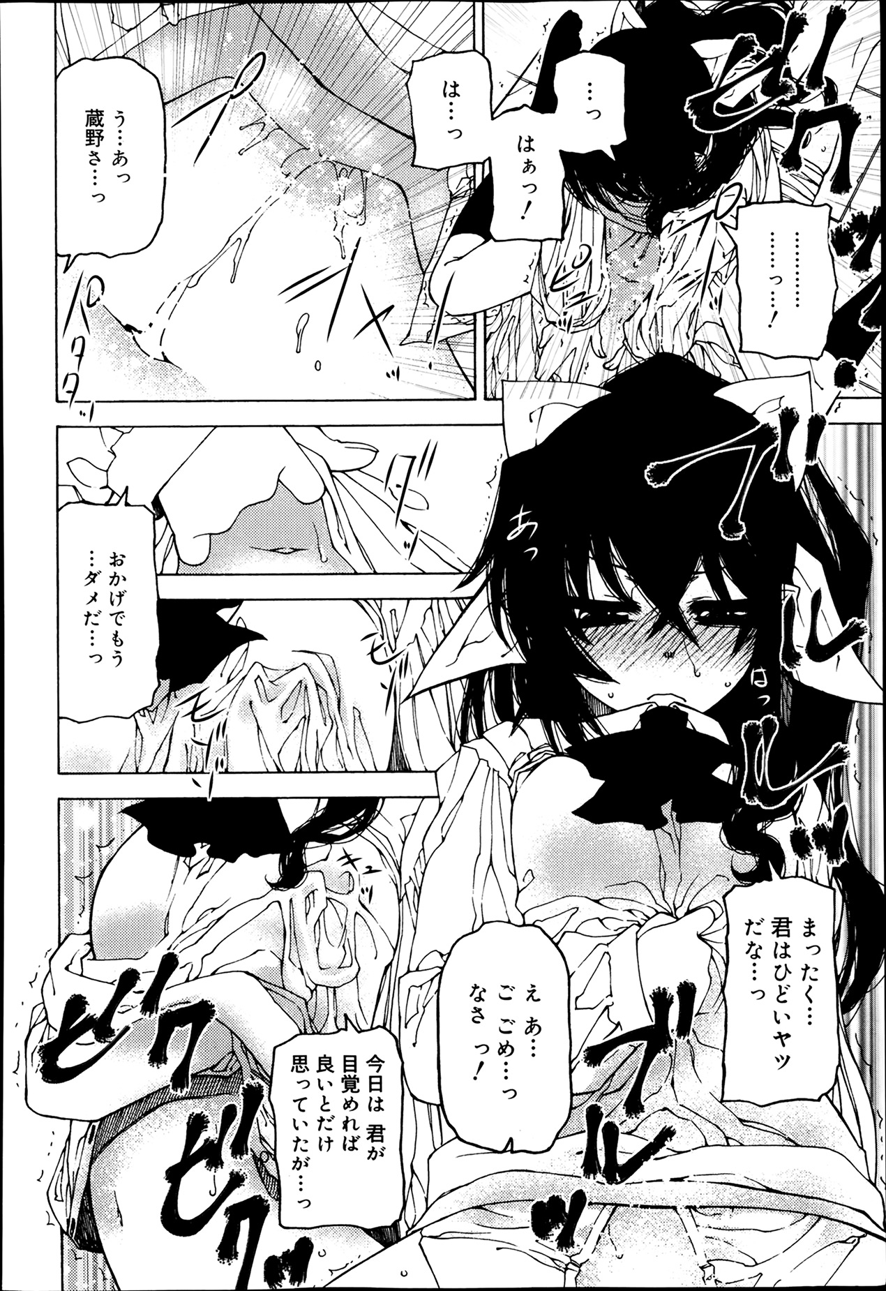 ジューシー No.5 2014年4月号