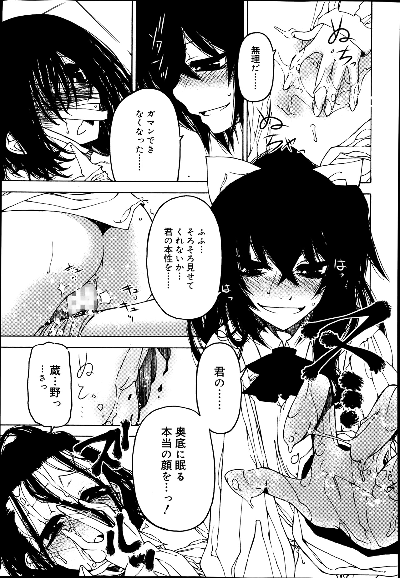 ジューシー No.5 2014年4月号