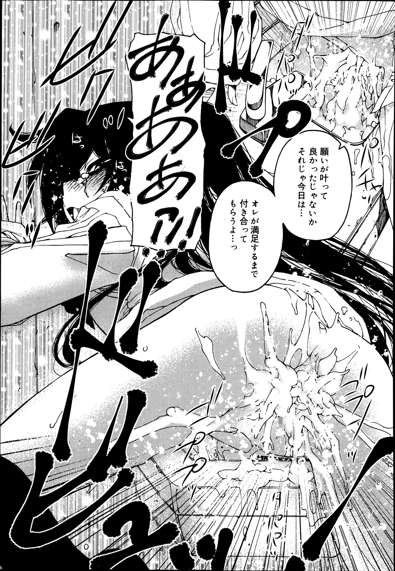 ジューシー No.5 2014年4月号