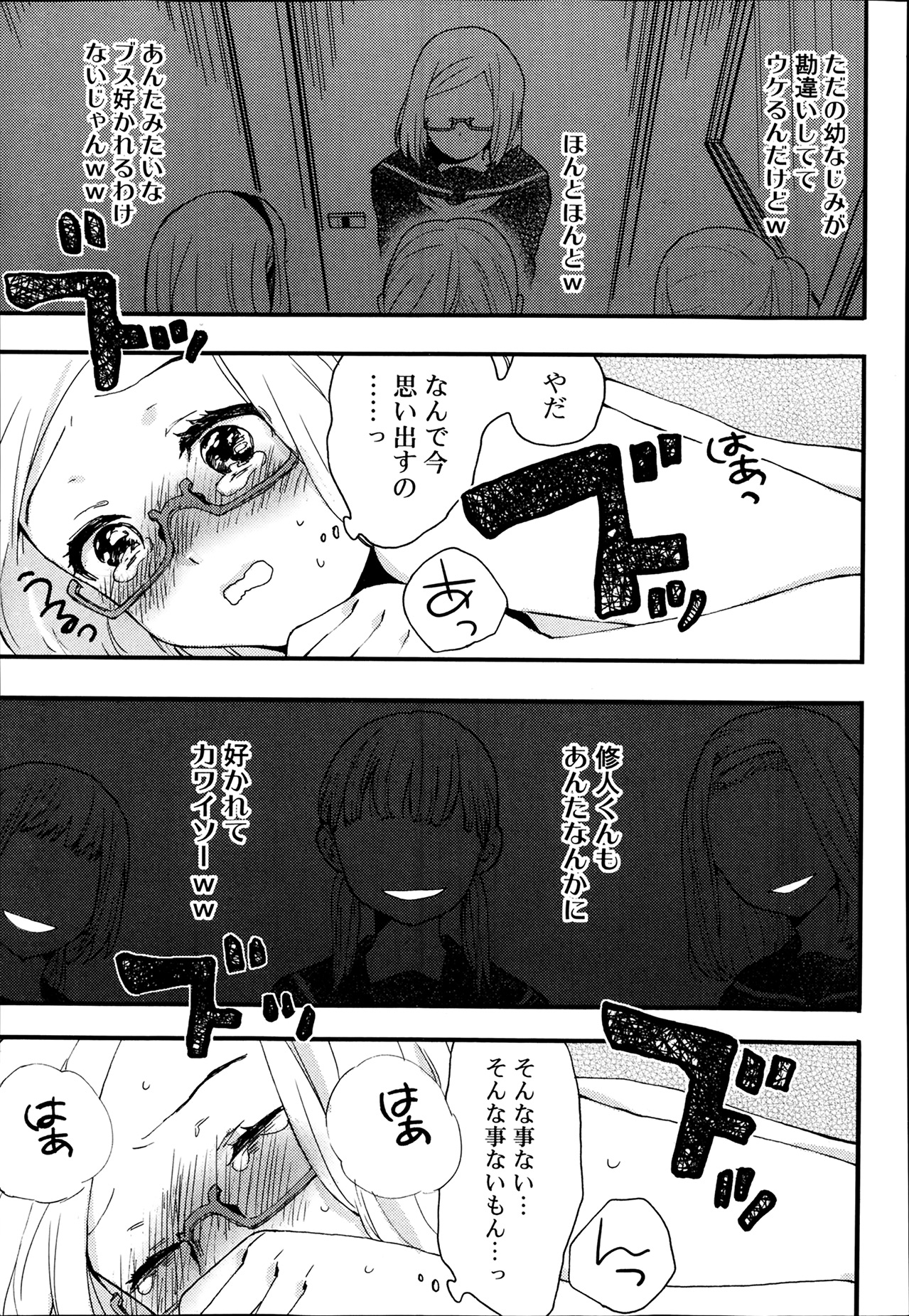 ジューシー No.5 2014年4月号