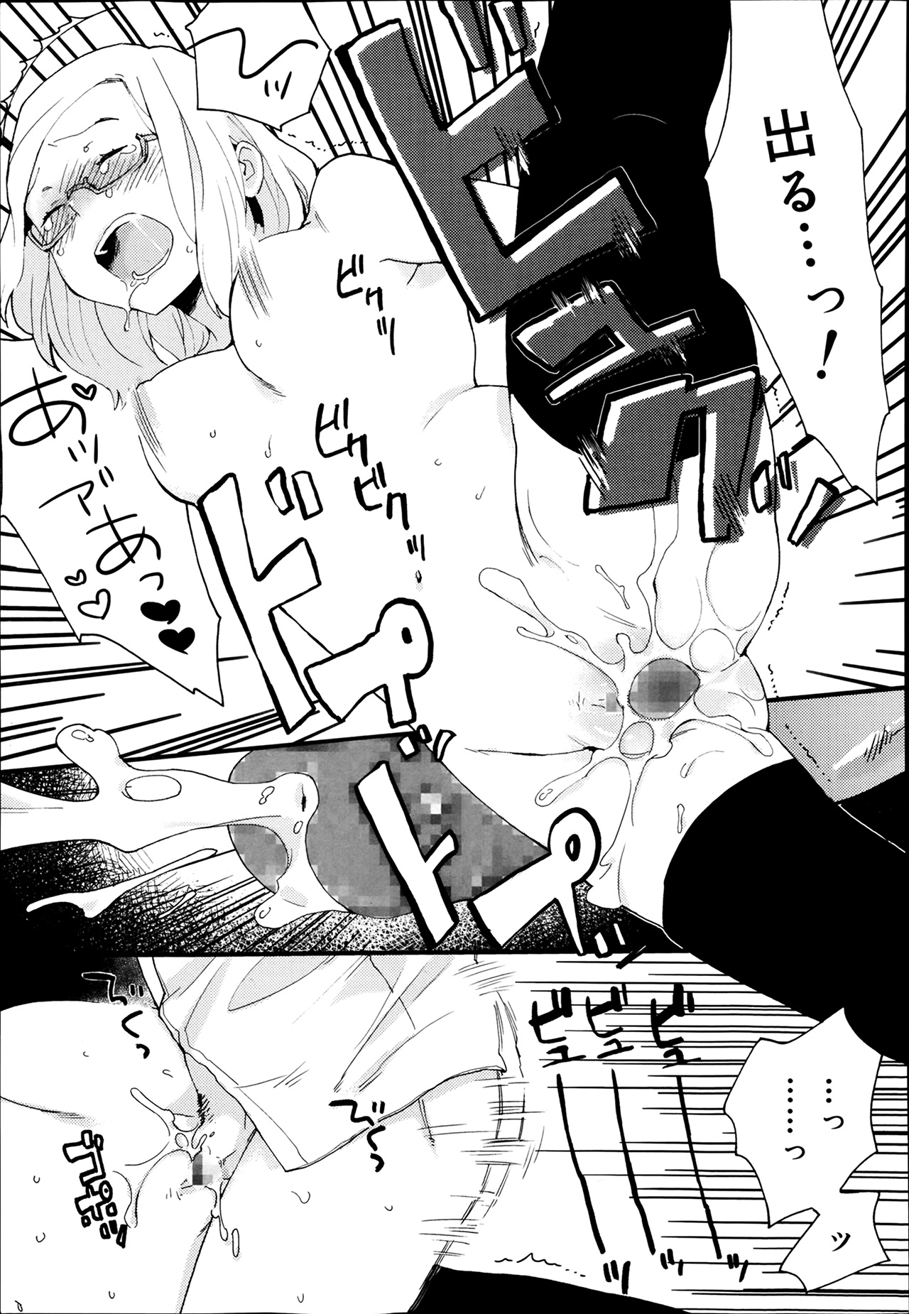 ジューシー No.5 2014年4月号