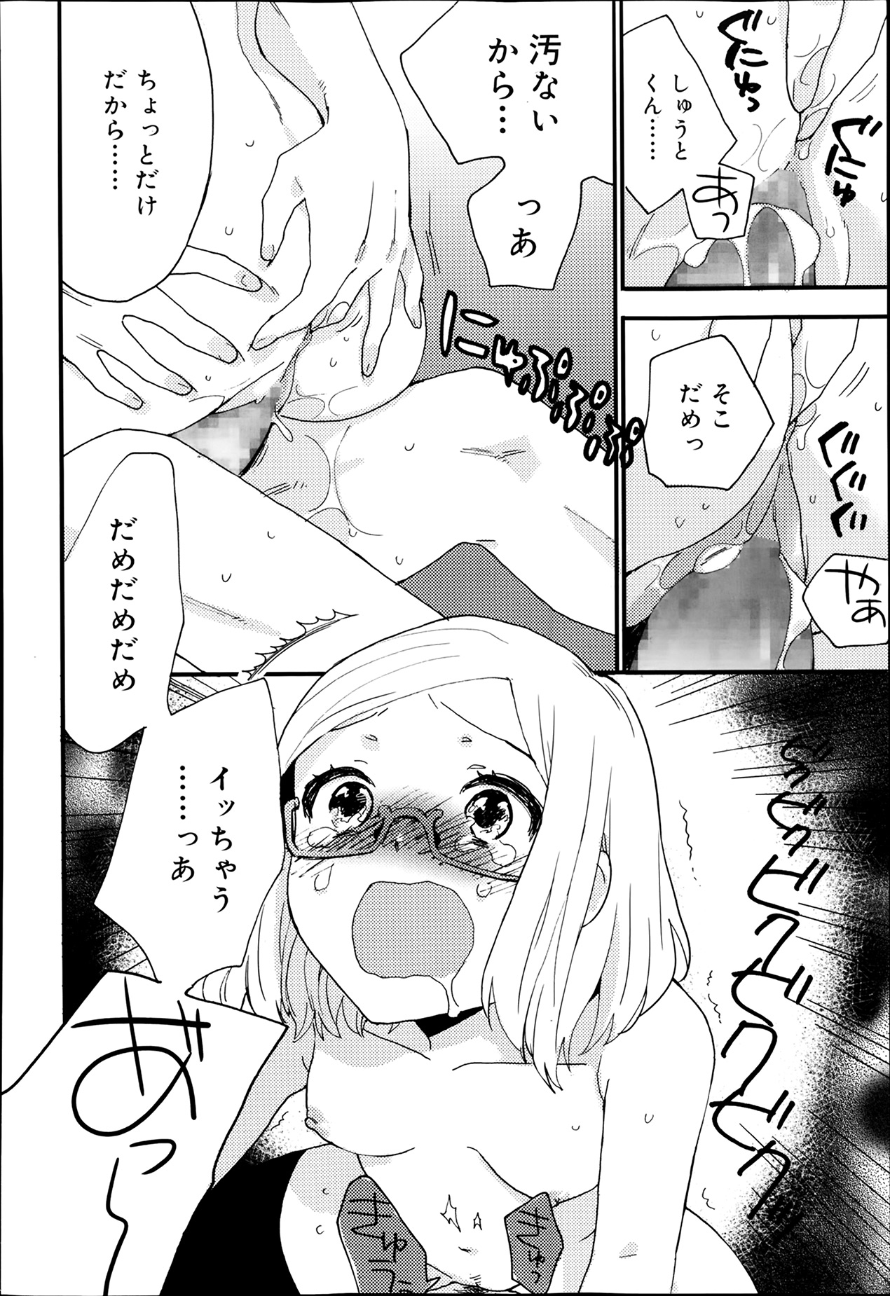 ジューシー No.5 2014年4月号