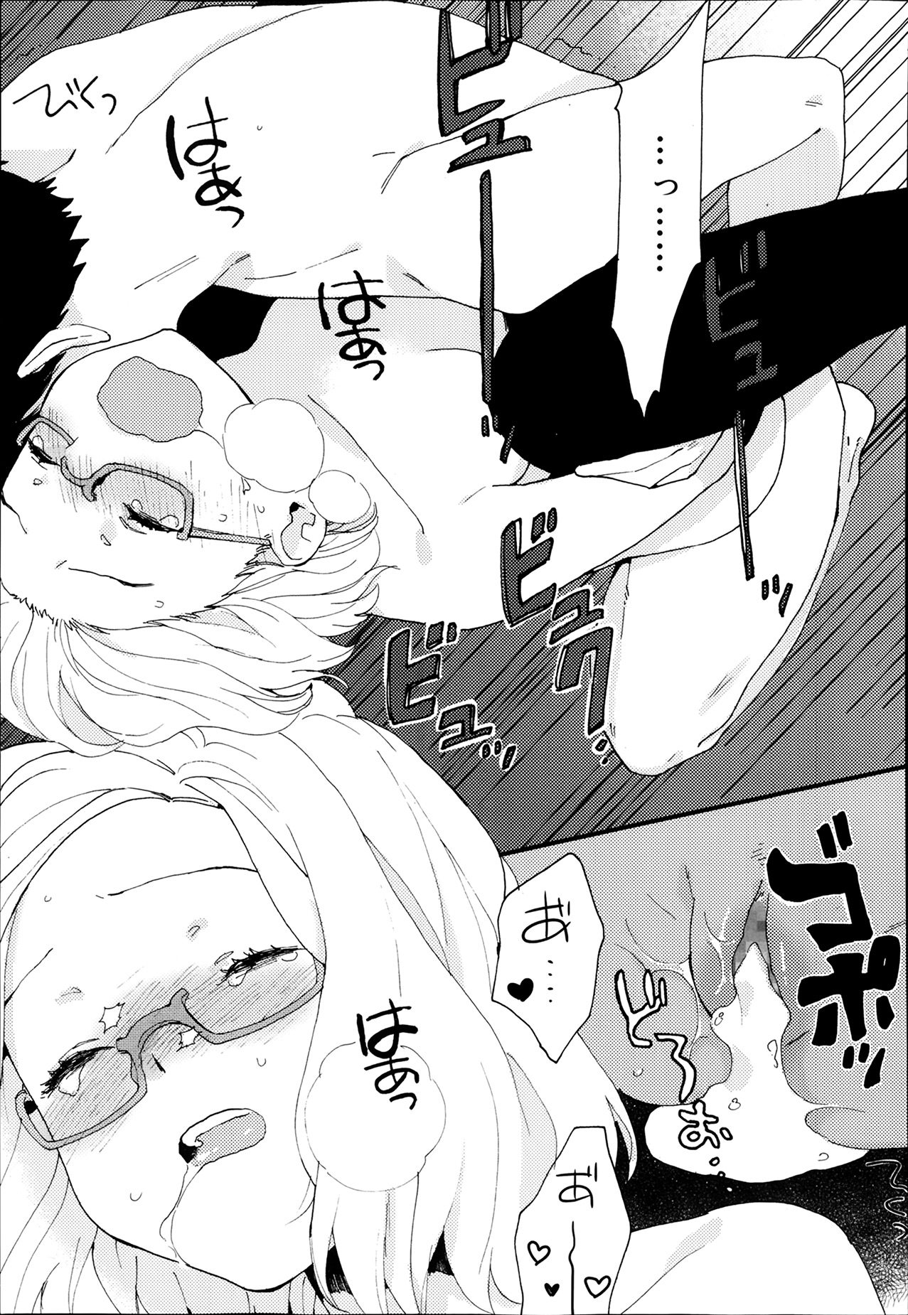 ジューシー No.5 2014年4月号