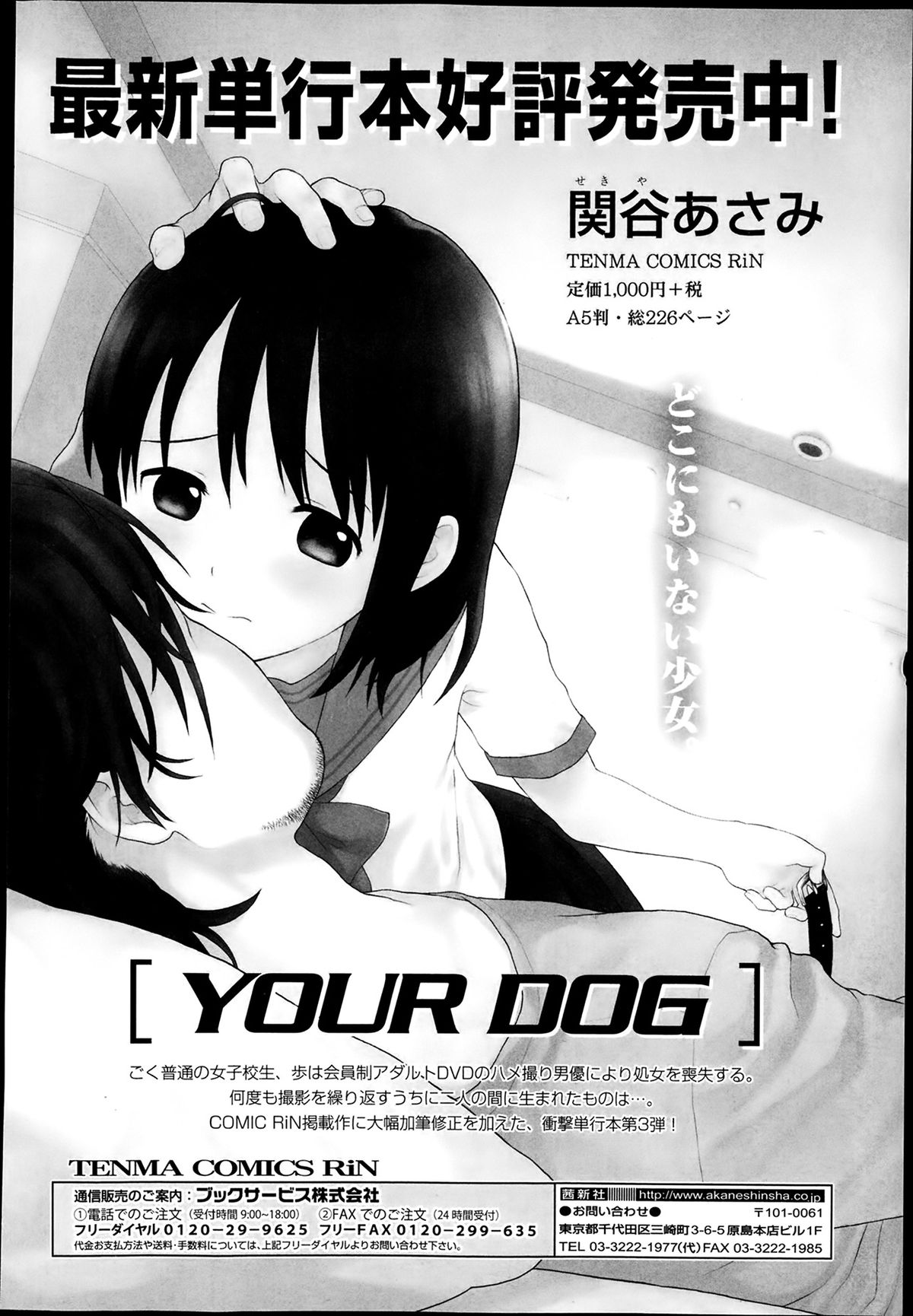 ジューシー No.5 2014年4月号