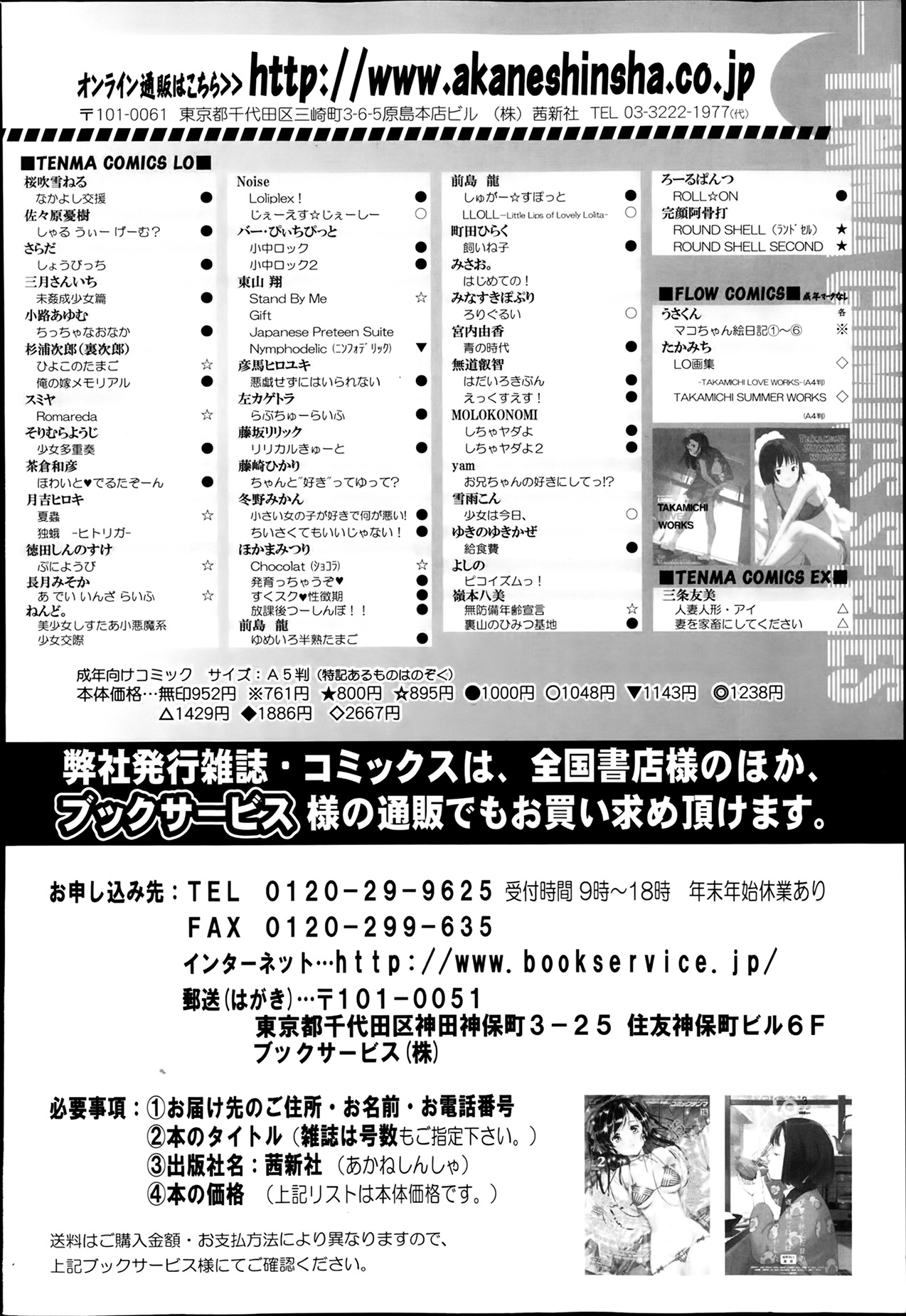 ジューシー No.5 2014年4月号