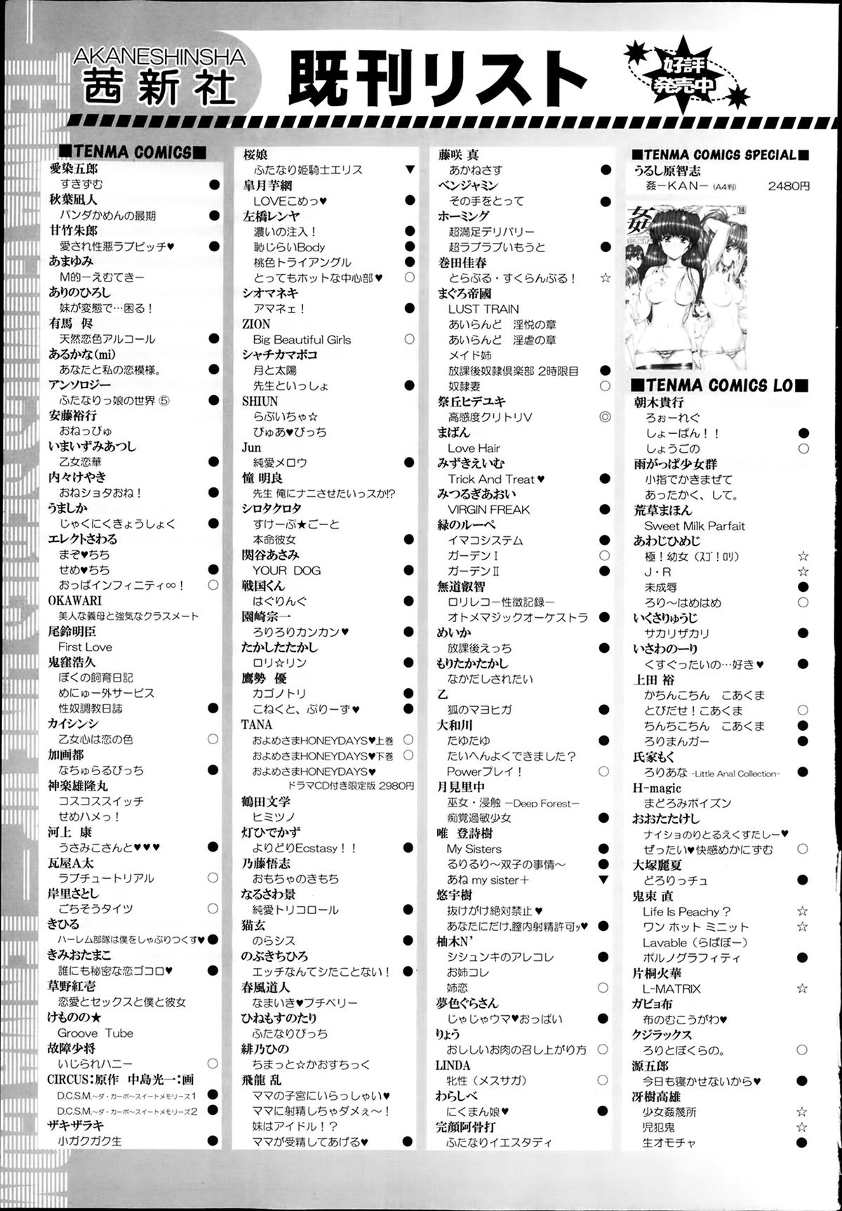 ジューシー No.5 2014年4月号
