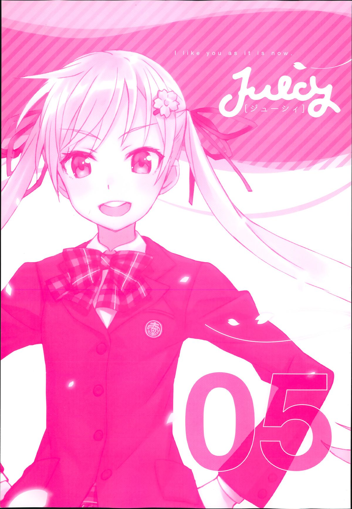 ジューシー No.5 2014年4月号